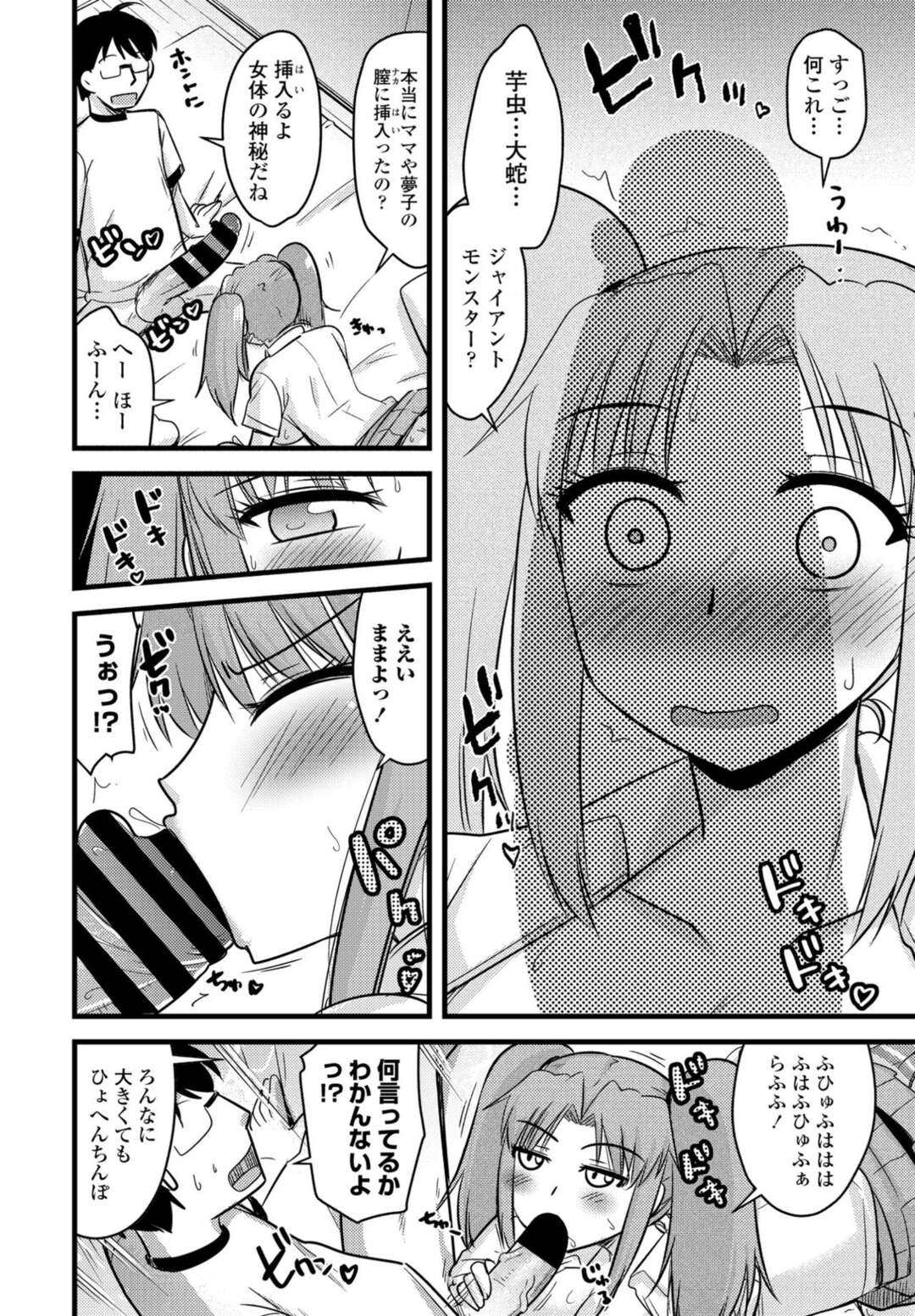 【エロ漫画】ワガママでエロかわいいツインテールの美少女…イチャイチャとだいしゅきホールドの中出しセックスで処女喪失しちゃう！【神谷小川：おいでよNTR団地】