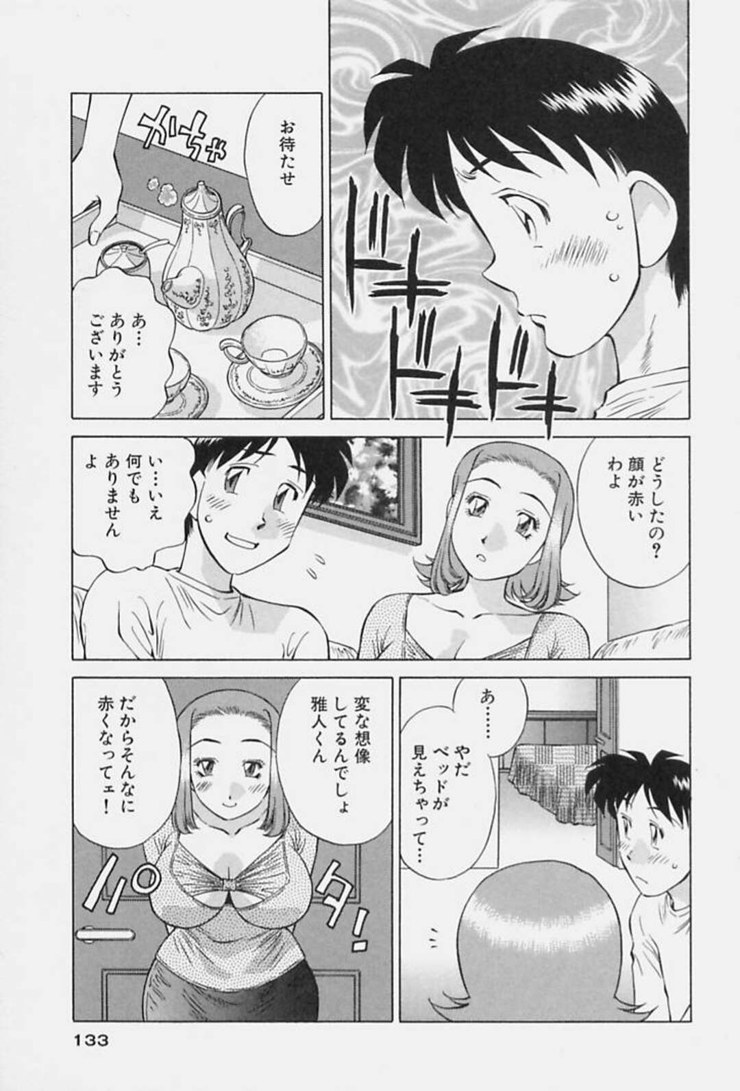 【エロ漫画】誘惑しちゃうエロかわいい人妻…イチャイチャとだいしゅきホールドでトロ顔に浮気しちゃう！【たちばな薫：人妻の家は刺激的 第7話】