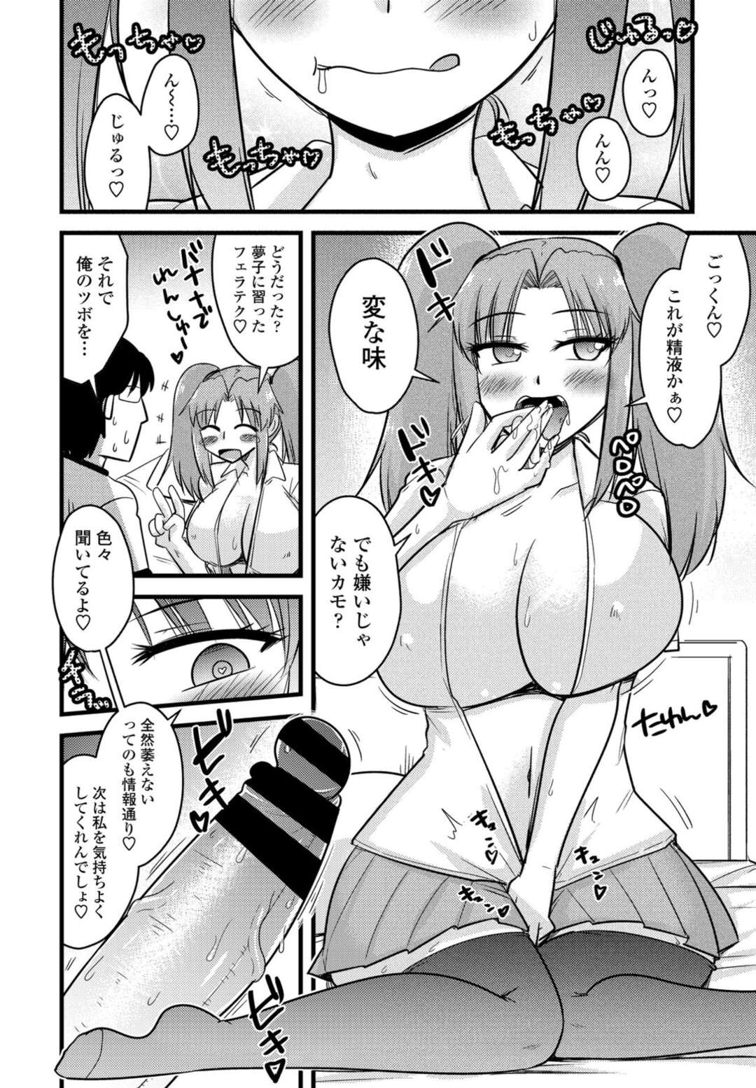 【エロ漫画】ワガママでエロかわいいツインテールの美少女…イチャイチャとだいしゅきホールドの中出しセックスで処女喪失しちゃう！【神谷小川：おいでよNTR団地】