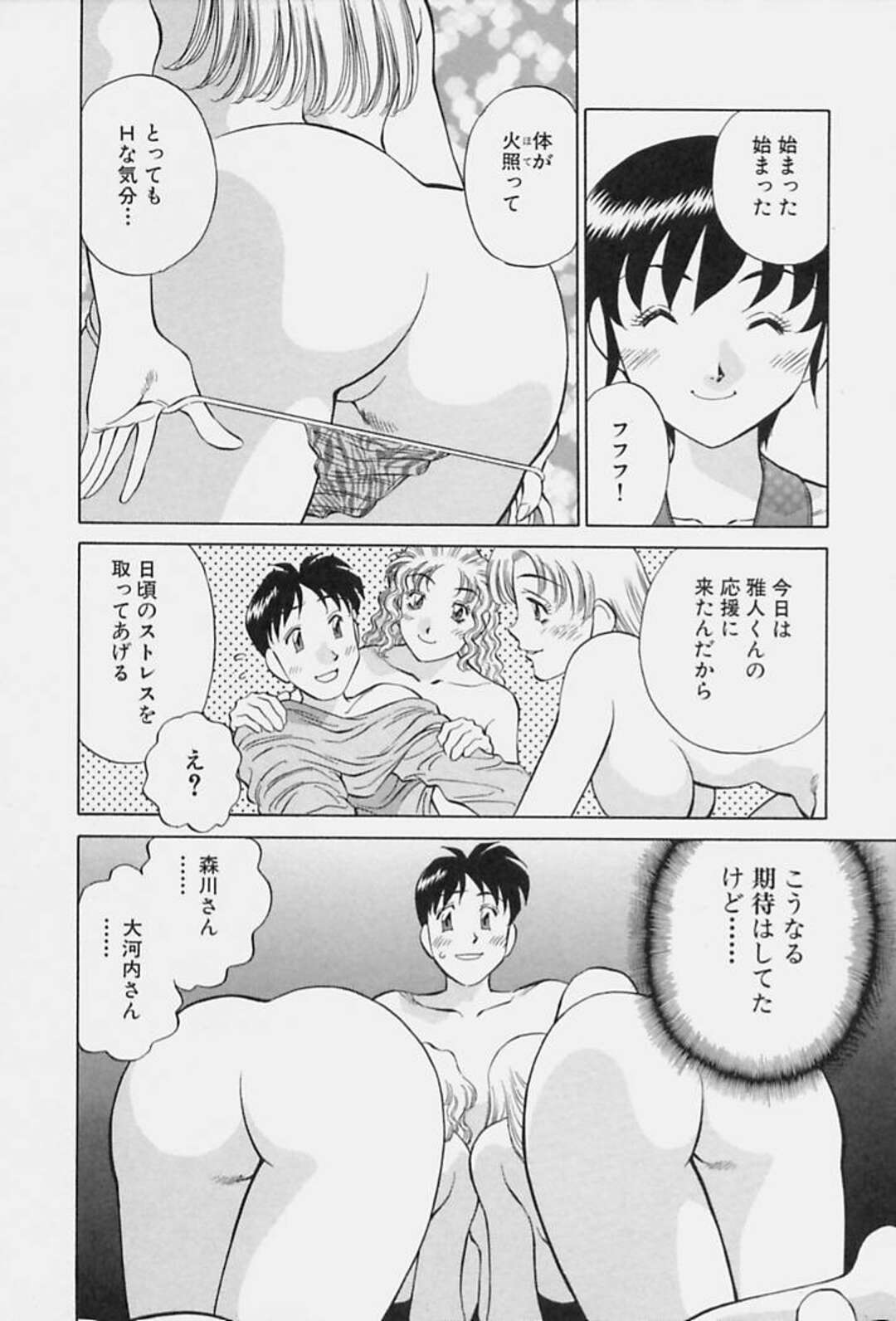 【エロ漫画】好きな男を誘惑しちゃうエロかわいい美女たち…逆レイプに3Pセックスでトロ顔に筆下ろししちゃう！【たちばな薫：乱交ワインパーティー 第5話】