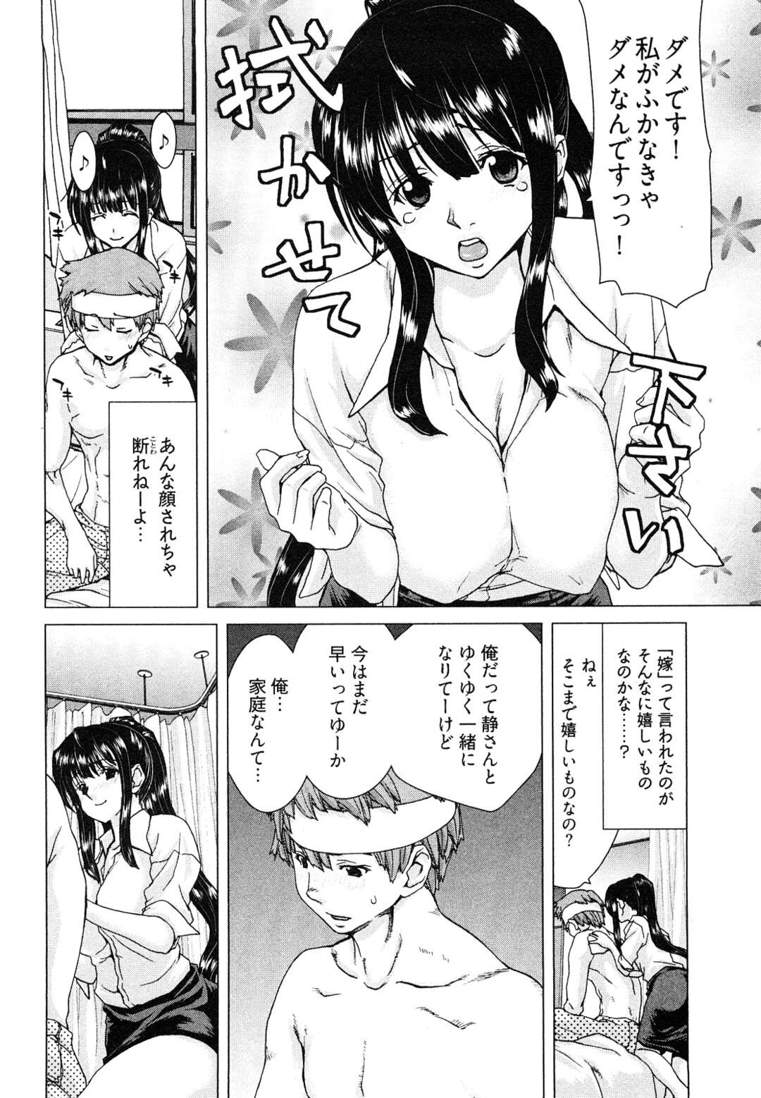 【エロ漫画】介抱する男性に誘惑しちゃう巨乳のお姉さん…手コキやフェラをして騎乗位で生ハメ中出しいちゃラブセックスしちゃう【堀博昭：百武さんちの静さん】