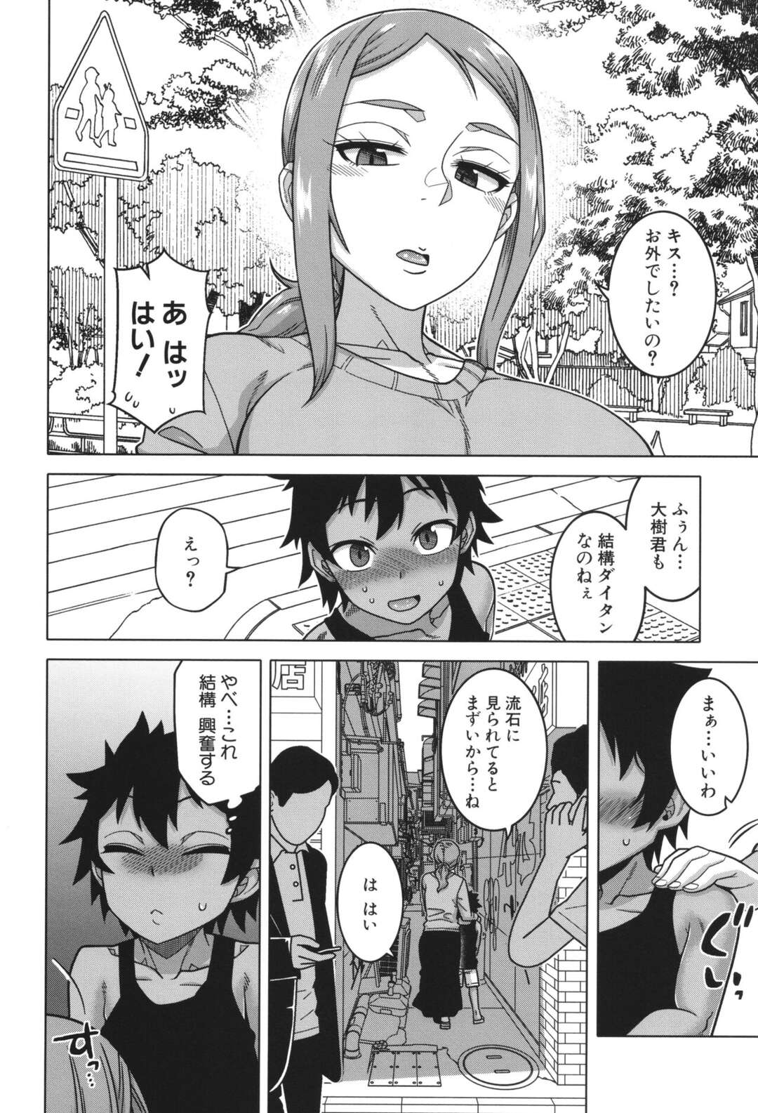 【エロ漫画】息子の友達にお願いされて筆下ろししてあげる巨乳の人妻…メス堕ちしてしまった彼女は野外で生ハメ中出しセックスされて肉便器にされちゃう【高津：ボクの母ちゃんと俺のママ】