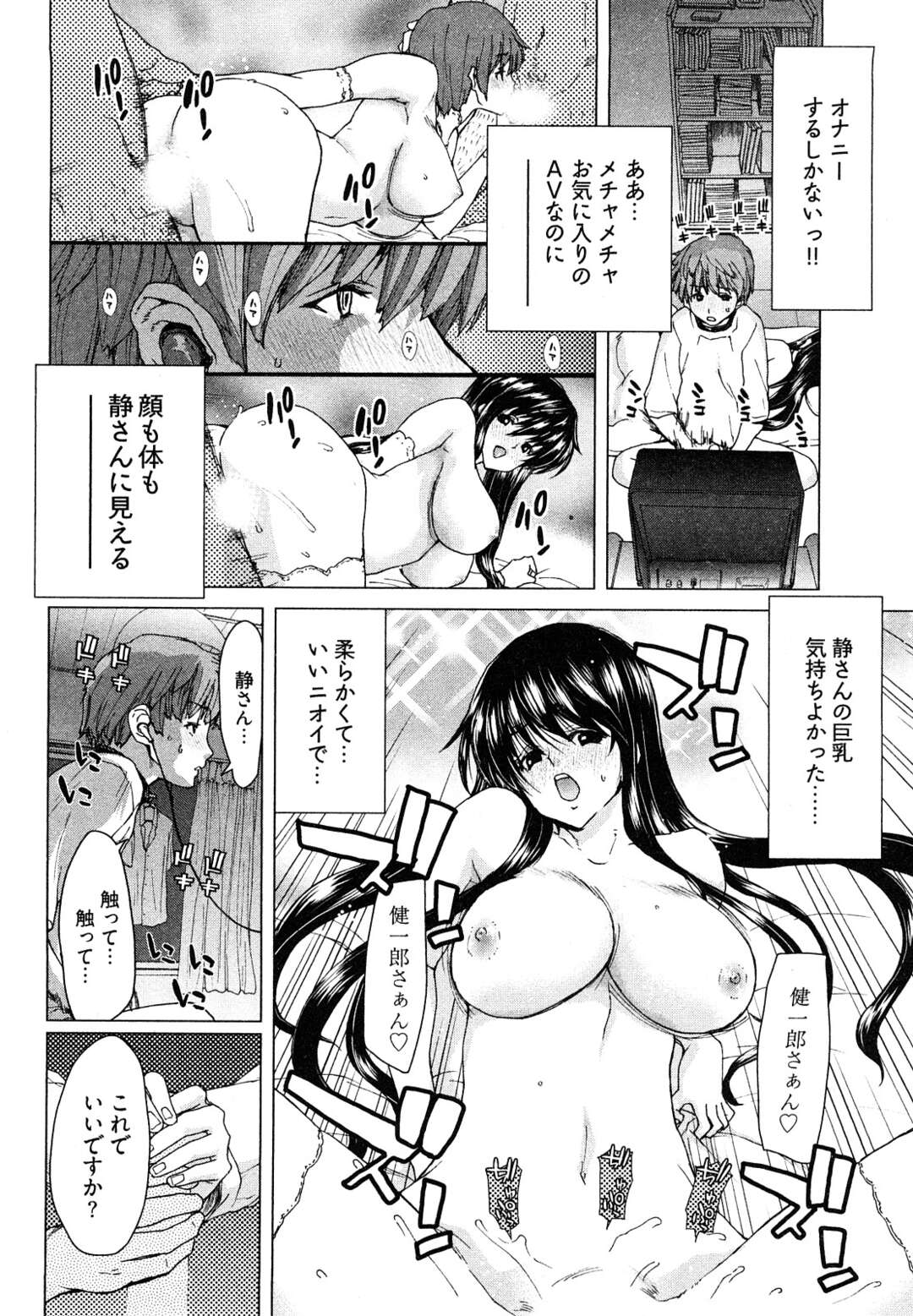 【エロ漫画】記憶喪失な美女に手コキされて射精しちゃったり、生マンコに精子を絞りとられちゃう【堀博昭：百武さんちの静さん】