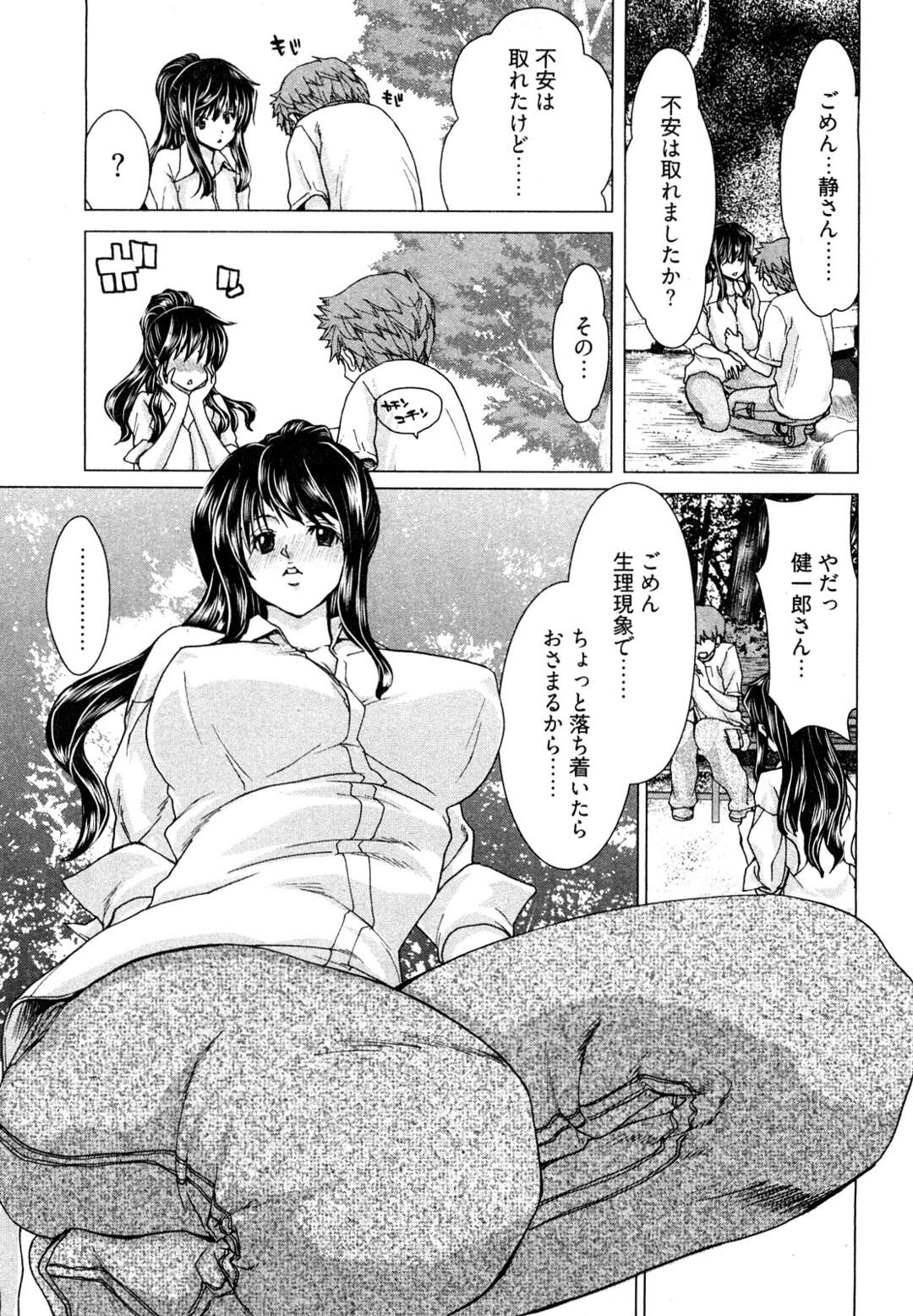 【エロ漫画】記憶喪失の巨乳美人のお姉さん…デート中に誘惑されてちんこシコシコペロペロして射精させたりセックス中出しさせて野外エッチ【堀博昭：百武さんちの静さん 第4話】