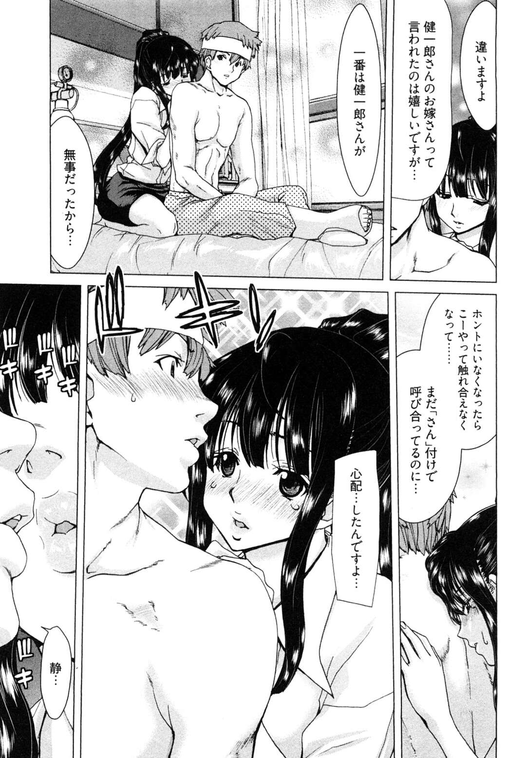 【エロ漫画】介抱する男性に誘惑しちゃう巨乳のお姉さん…手コキやフェラをして騎乗位で生ハメ中出しいちゃラブセックスしちゃう【堀博昭：百武さんちの静さん】