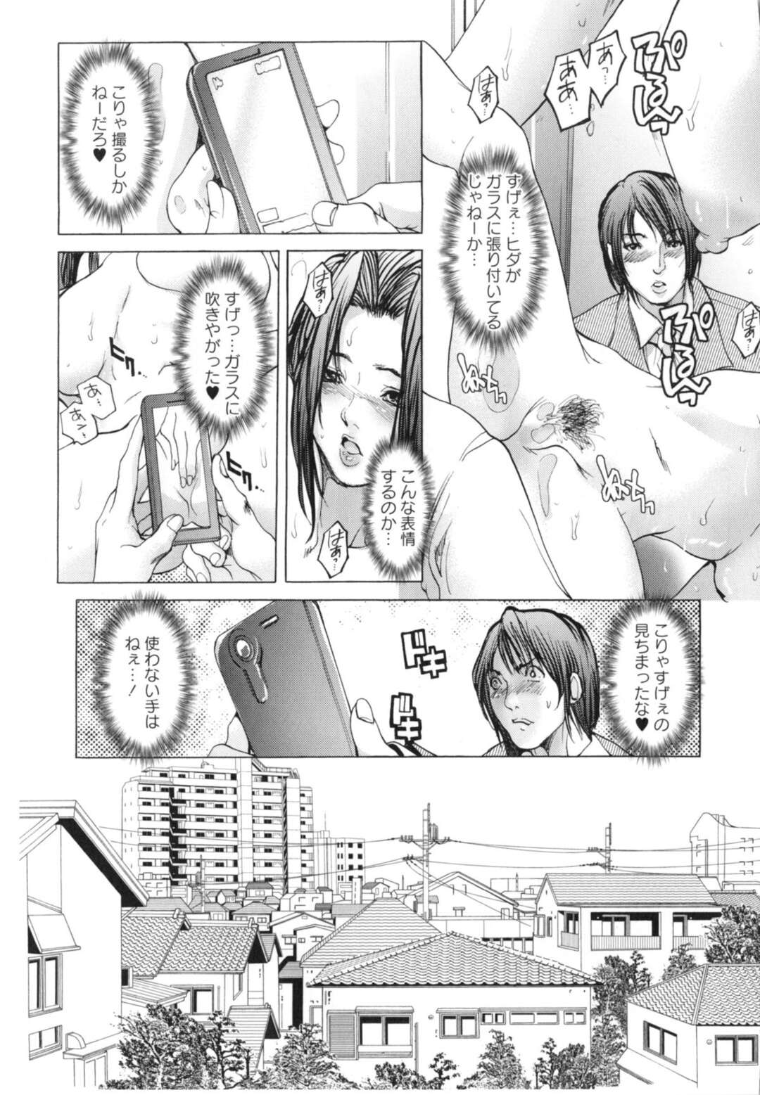 【エロ漫画】マジックミラーだと決め込んでストリップオナニーを始めるOL…外から丸見えだったことに気づき男におっぱいを揉まれ生ハメ中出しセックスしちゃう【三顕人：露出OL〜丸見え全開】