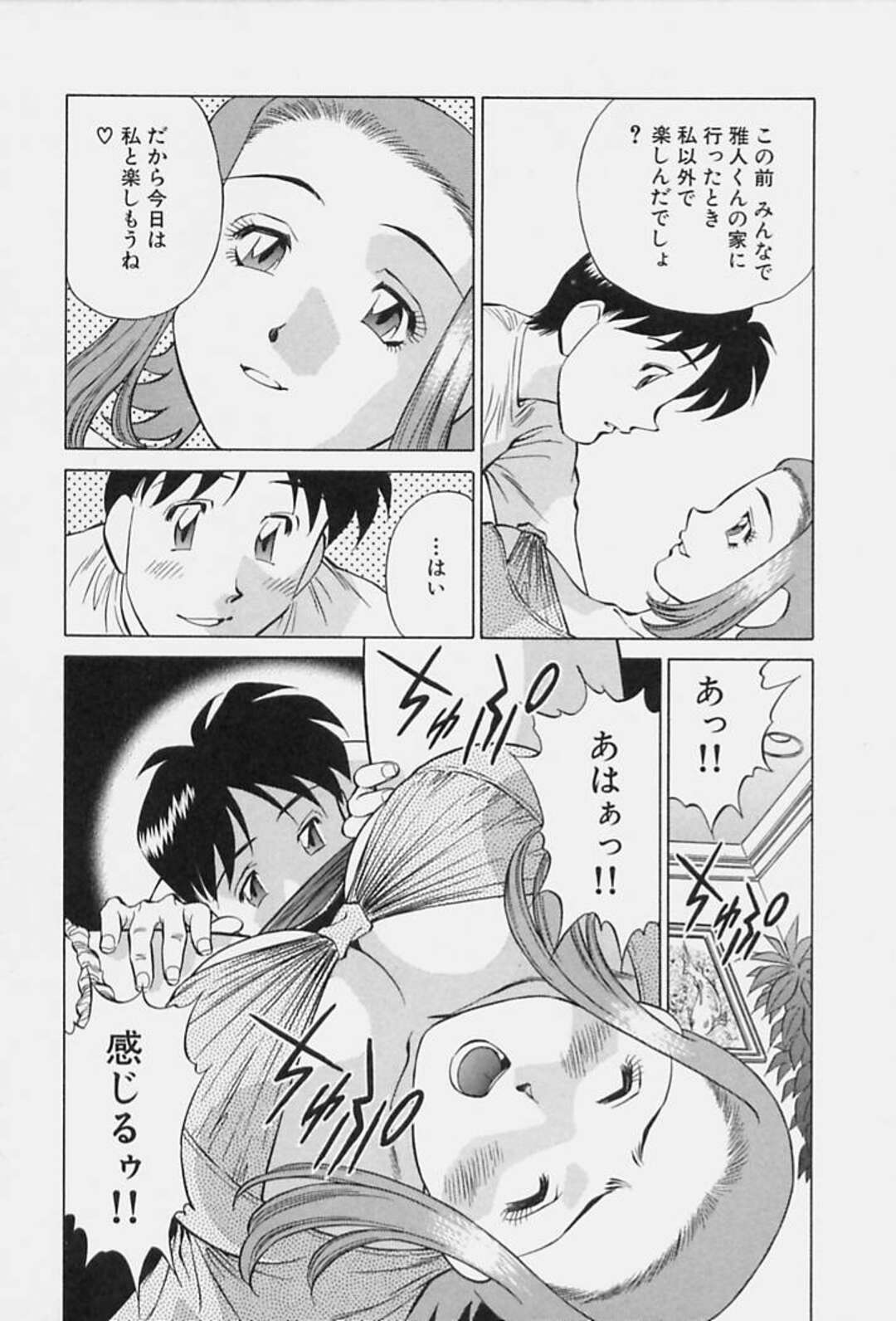 【エロ漫画】誘惑しちゃうエロかわいい人妻…イチャイチャとだいしゅきホールドでトロ顔に浮気しちゃう！【たちばな薫：人妻の家は刺激的 第7話】