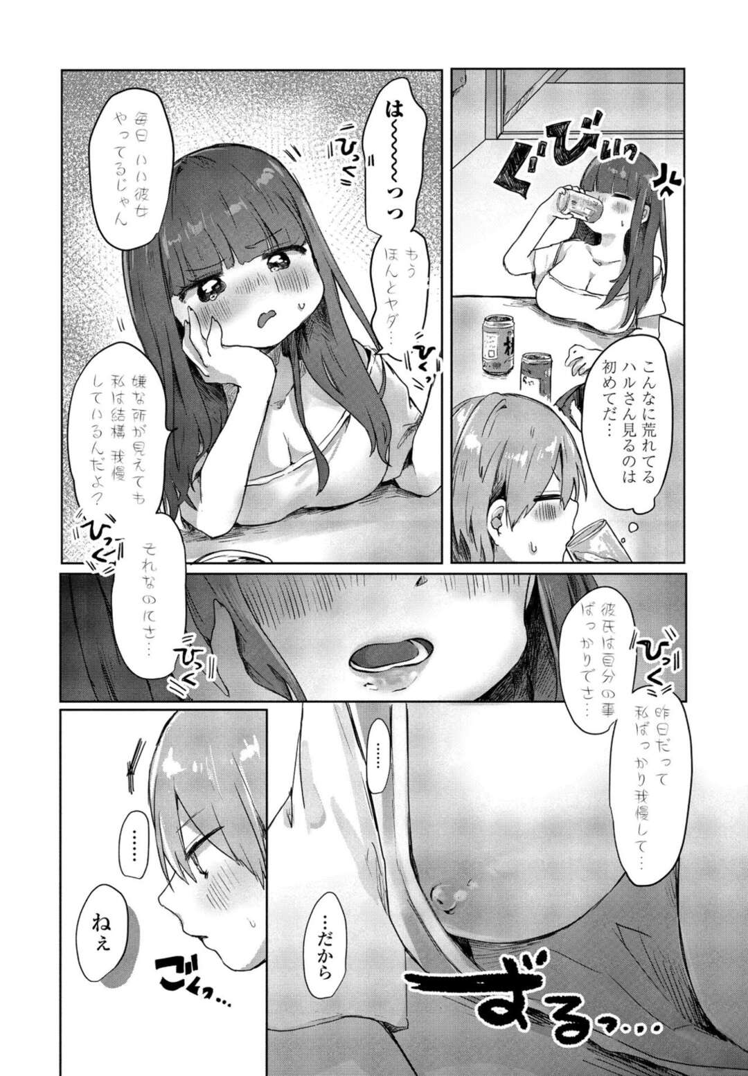 【エロ漫画】酔っ払ってショタを誘惑しちゃう巨乳のお姉さん…全裸になりフェラをして生挿入懇願でいちゃラブ中出しセックスしちゃう【鬼斬ゆにこーん：隣のロリおねえさんが全部悪い】