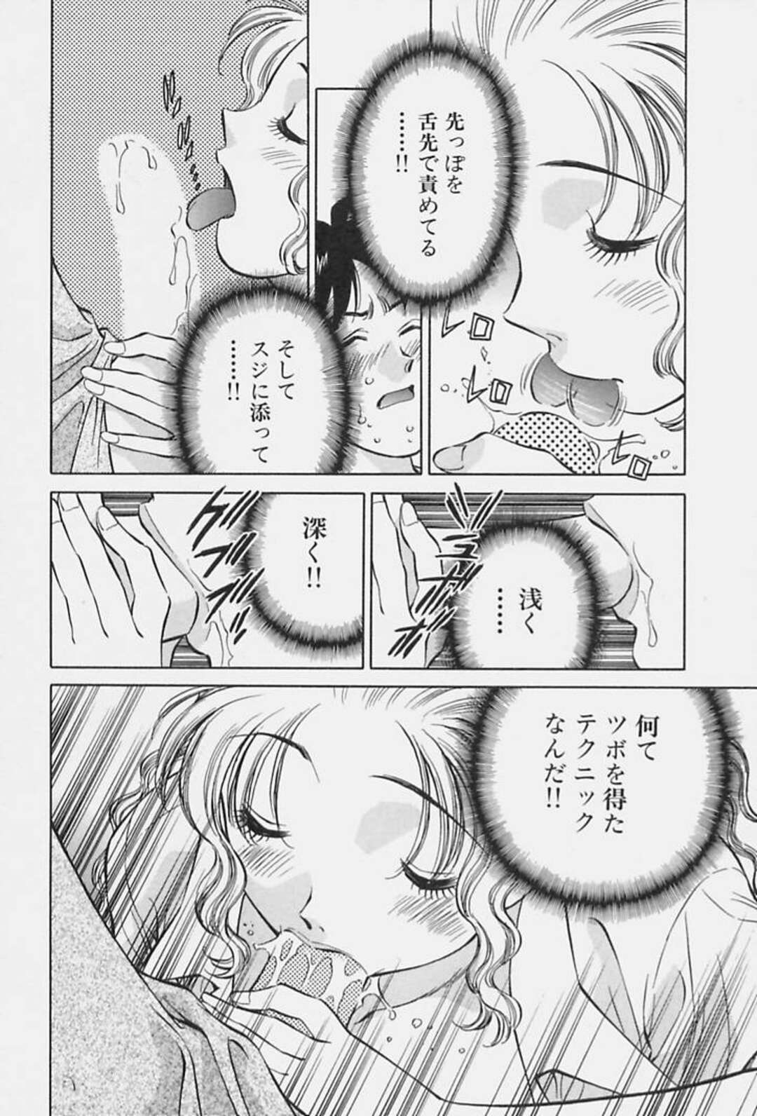 【エロ漫画】誘惑しちゃうエロかわいいグラマーな人妻…逆レイプにイチャイチャと浮気しちゃう！【たちばな薫：人妻テクニック 第2話】