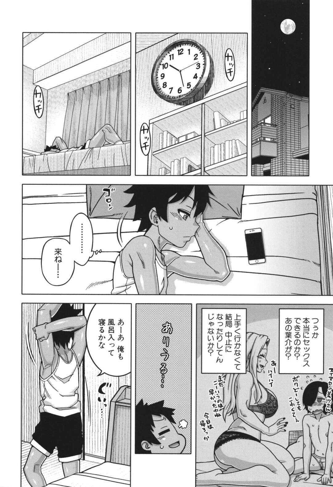 【エロ漫画】友だちの母親を好きになってしまった僕は思いっきって告白するも成就して筆おろしまでしてもらい淫乱中出しセックス【高津：ボクの母ちゃんと俺のママ】