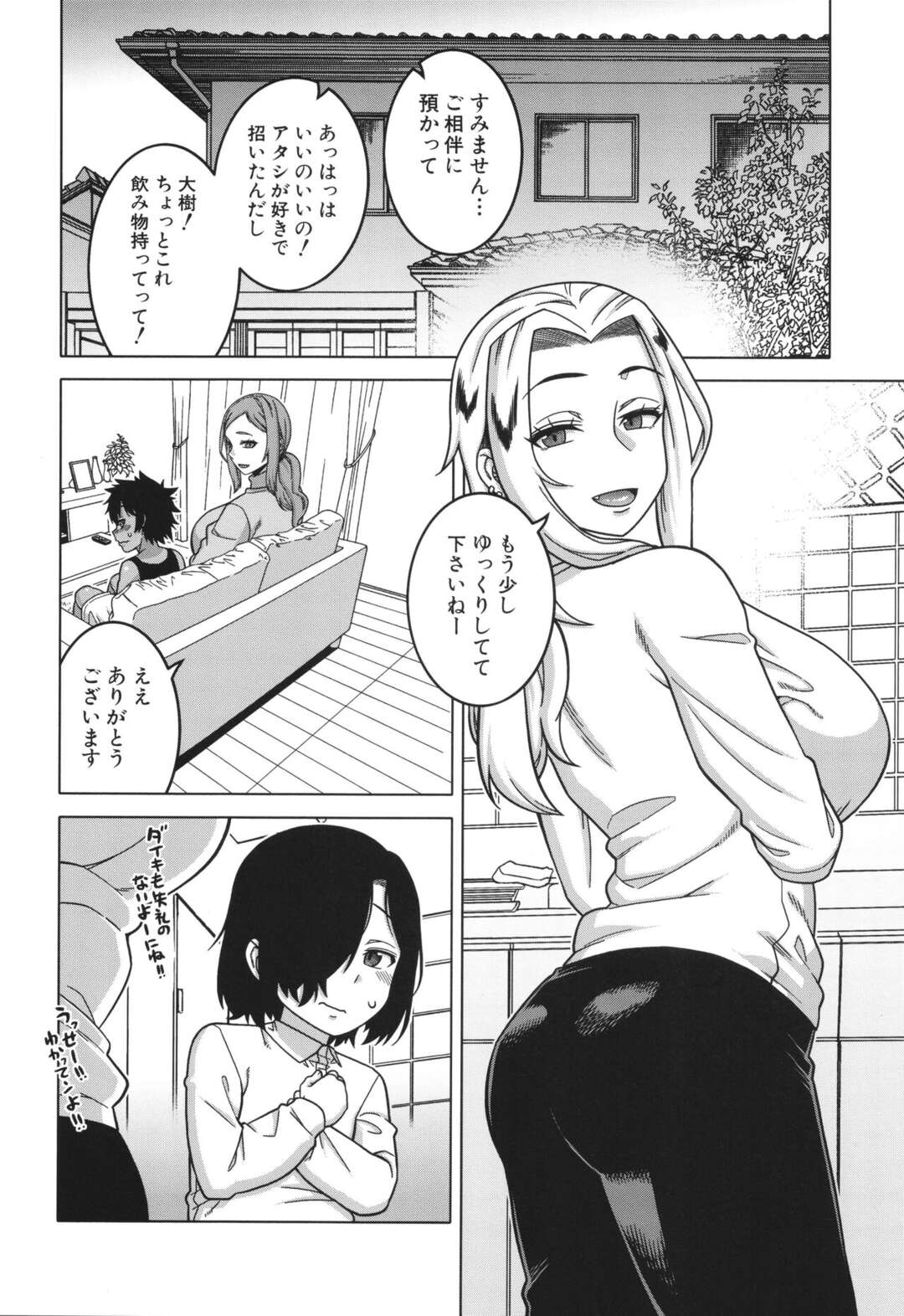 【エロ漫画】息子の友達にお願いされて筆下ろししてあげる巨乳の人妻…メス堕ちしてしまった彼女は野外で生ハメ中出しセックスされて肉便器にされちゃう【高津：ボクの母ちゃんと俺のママ】