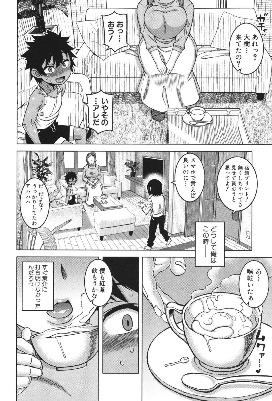 【エロ漫画】息子に友達に告白されるド変態なシングルマザー…手コキをされて生ハメ中出しセックスで逆レイプされちゃう【高津：ボクの母ちゃんと俺のママ 第２話】