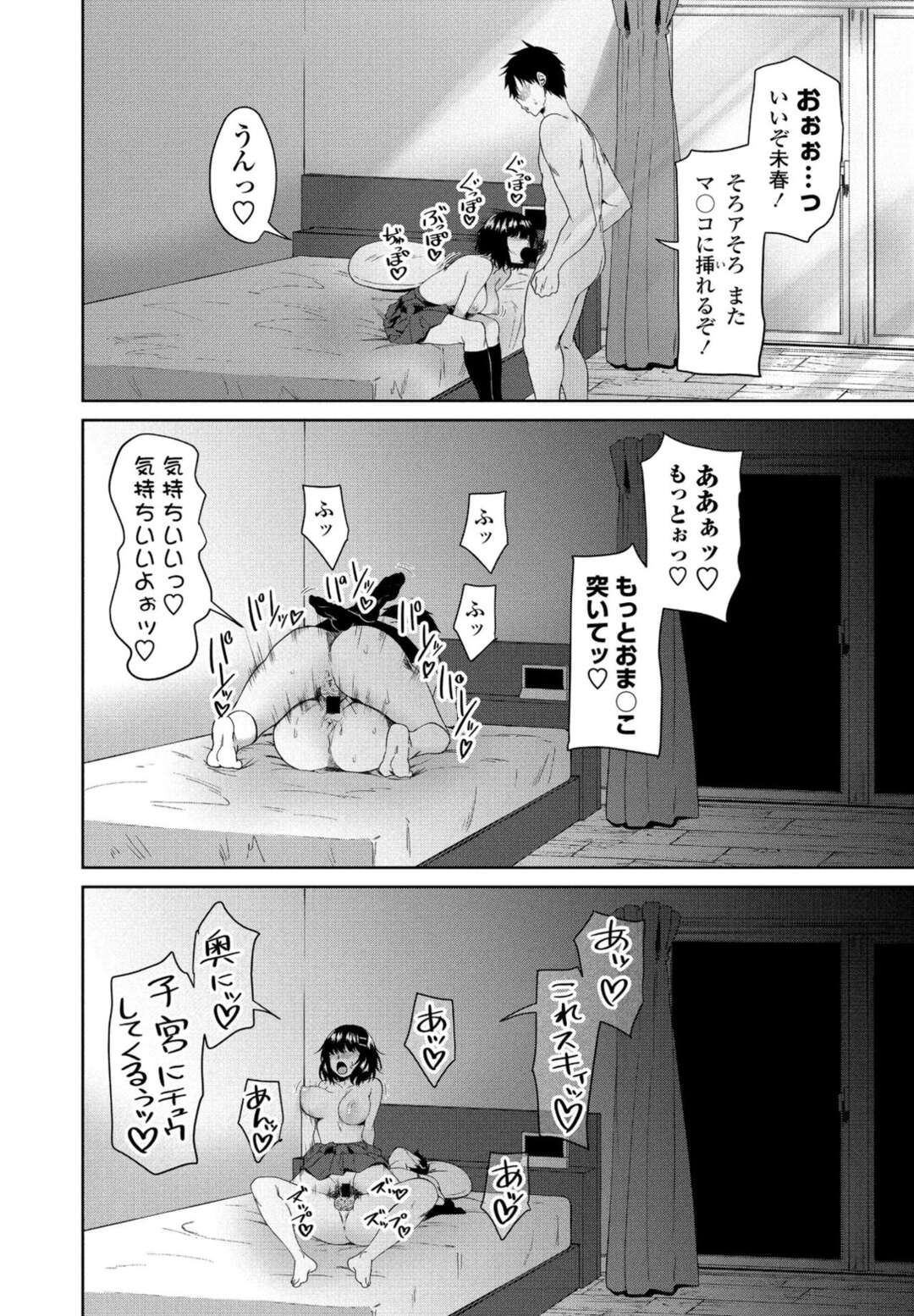 【エロ漫画】事故にあった男はエロゲの異世界の主人公になり犯されまくる女性は、生ハメイチャラブセックスで絶頂アクメ堕ちしちゃう【アーセナル：エロゲ世界で第二の人生第1話】