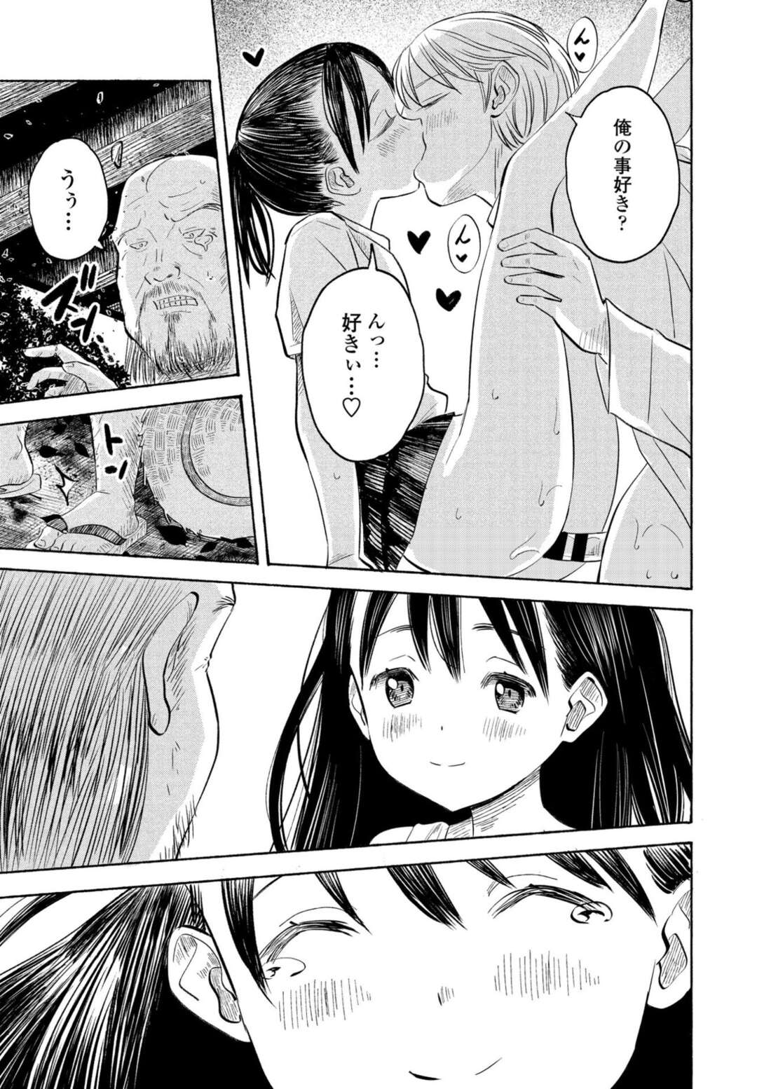 【エロ漫画】嫁を亡くし駅で途方にくれている叔父さんに嫁と勘違いされる美少女…勘違いをさせたまま彼に手マンやバックで犯され絶頂イキしちゃう【ばにこー：田舎ちゃん４】