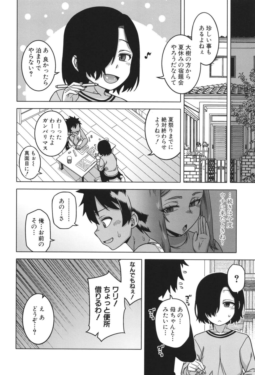 【エロ漫画】息子に友達に告白されるド変態なシングルマザー…手コキをされて生ハメ中出しセックスで逆レイプされちゃう【高津：ボクの母ちゃんと俺のママ 第２話】