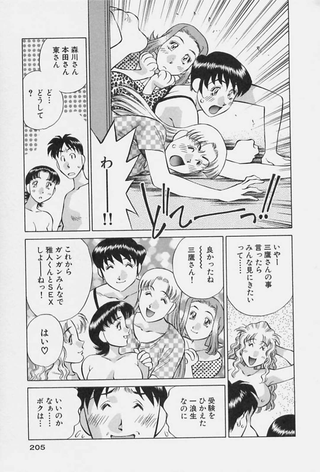 【エロ漫画】友達の後押しで愛撫でトロ顔になっちゃうお姉さん…女同士の激しいセックスにたまらず３Pセックスしちゃう【たちばな薫：第１０話したいのに言えない】