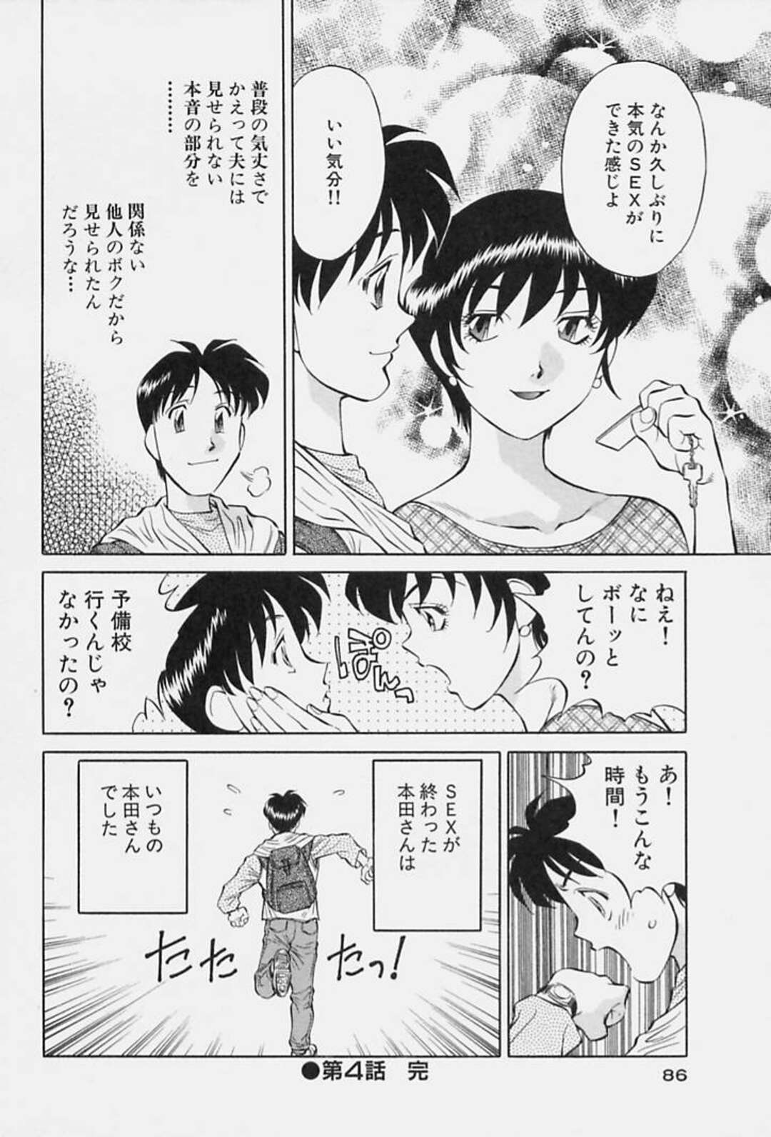 【エロ漫画】屋上に連れて誘惑しちゃうお姉さん…フェラをしてバックでいちゃラブセックスしちゃう【たちばな薫：第４話 屋上で欲情】