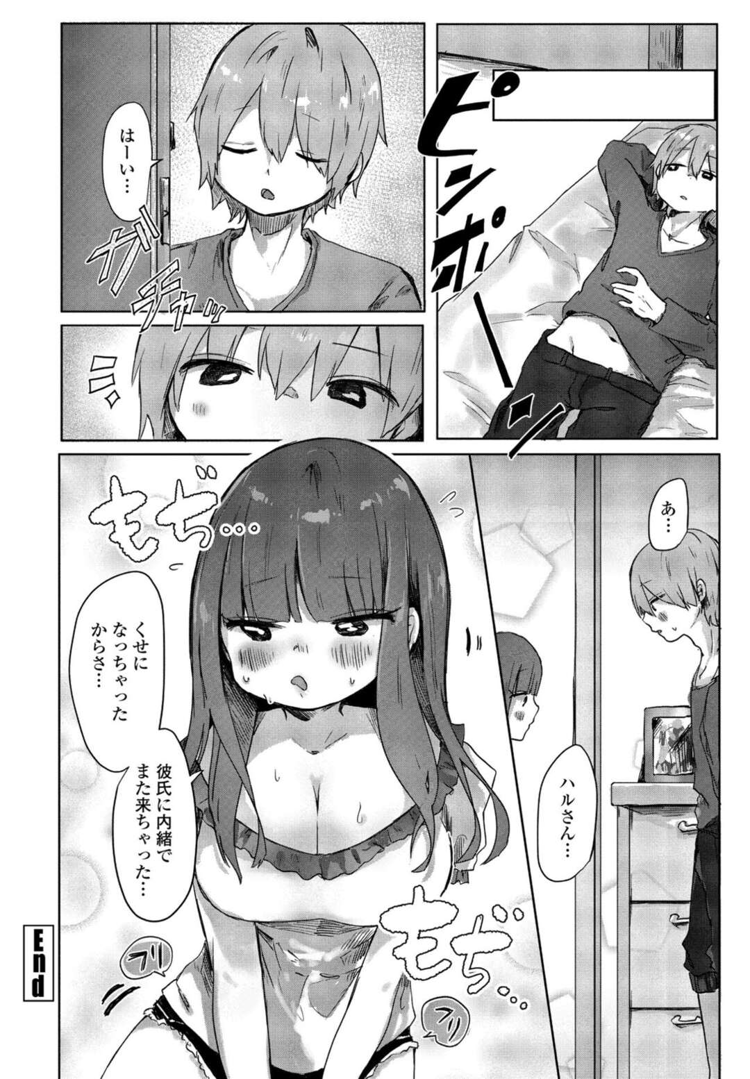 【エロ漫画】酔っ払ってショタを誘惑しちゃう巨乳のお姉さん…全裸になりフェラをして生挿入懇願でいちゃラブ中出しセックスしちゃう【鬼斬ゆにこーん：隣のロリおねえさんが全部悪い】