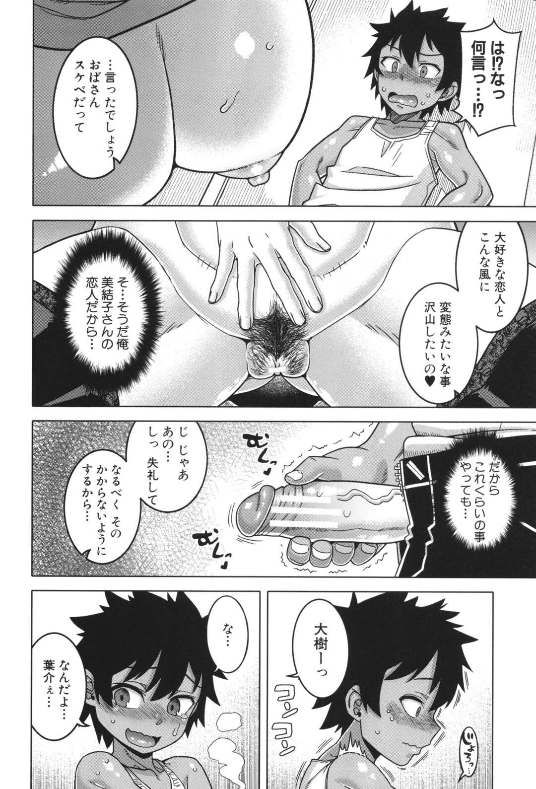 【エロ漫画】息子に友達に告白されるド変態なシングルマザー…手コキをされて生ハメ中出しセックスで逆レイプされちゃう【高津：ボクの母ちゃんと俺のママ 第２話】