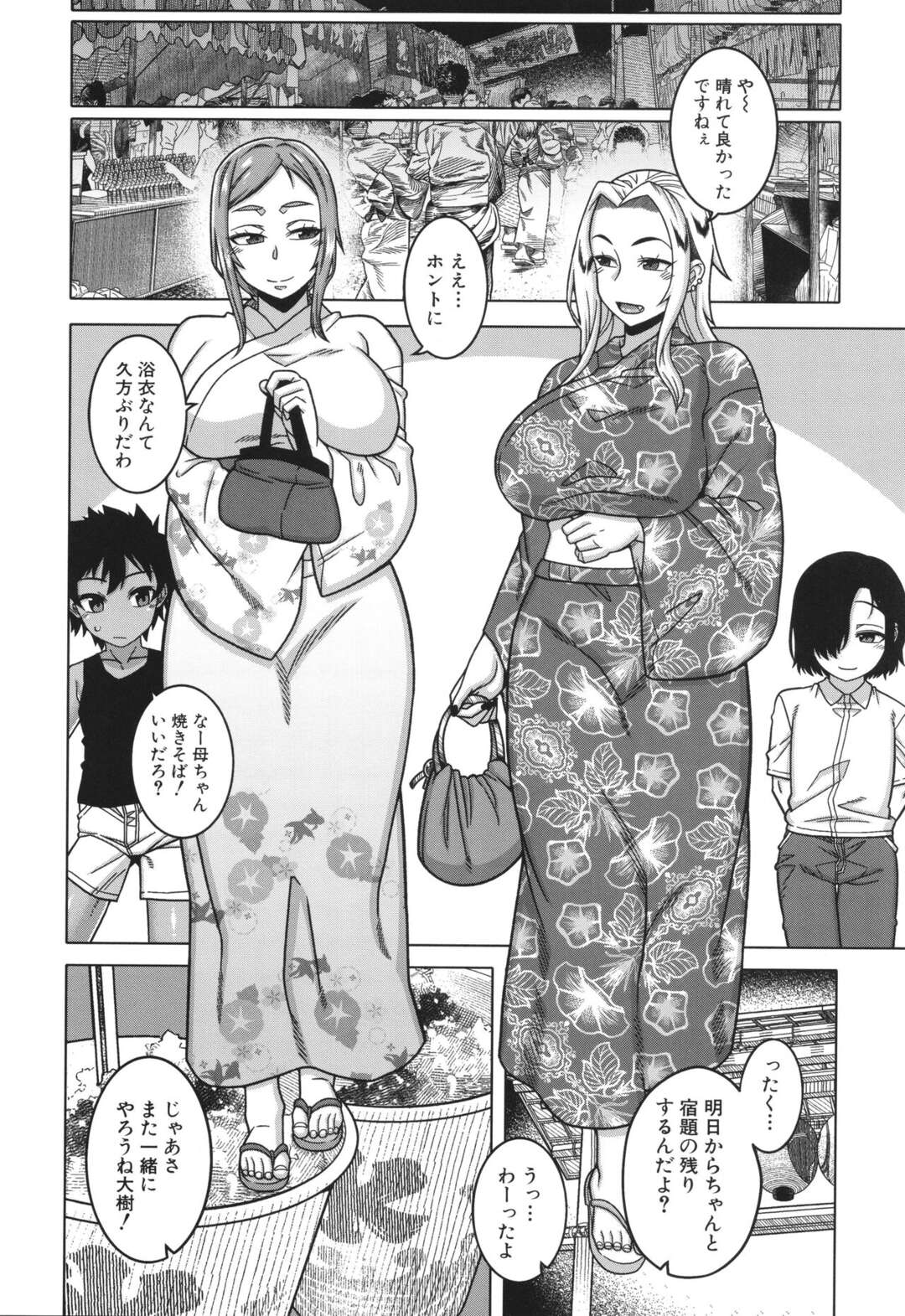 【エロ漫画】息子の友達にお願いされて筆下ろししてあげる巨乳の人妻…メス堕ちしてしまった彼女は野外で生ハメ中出しセックスされて肉便器にされちゃう【高津：ボクの母ちゃんと俺のママ】