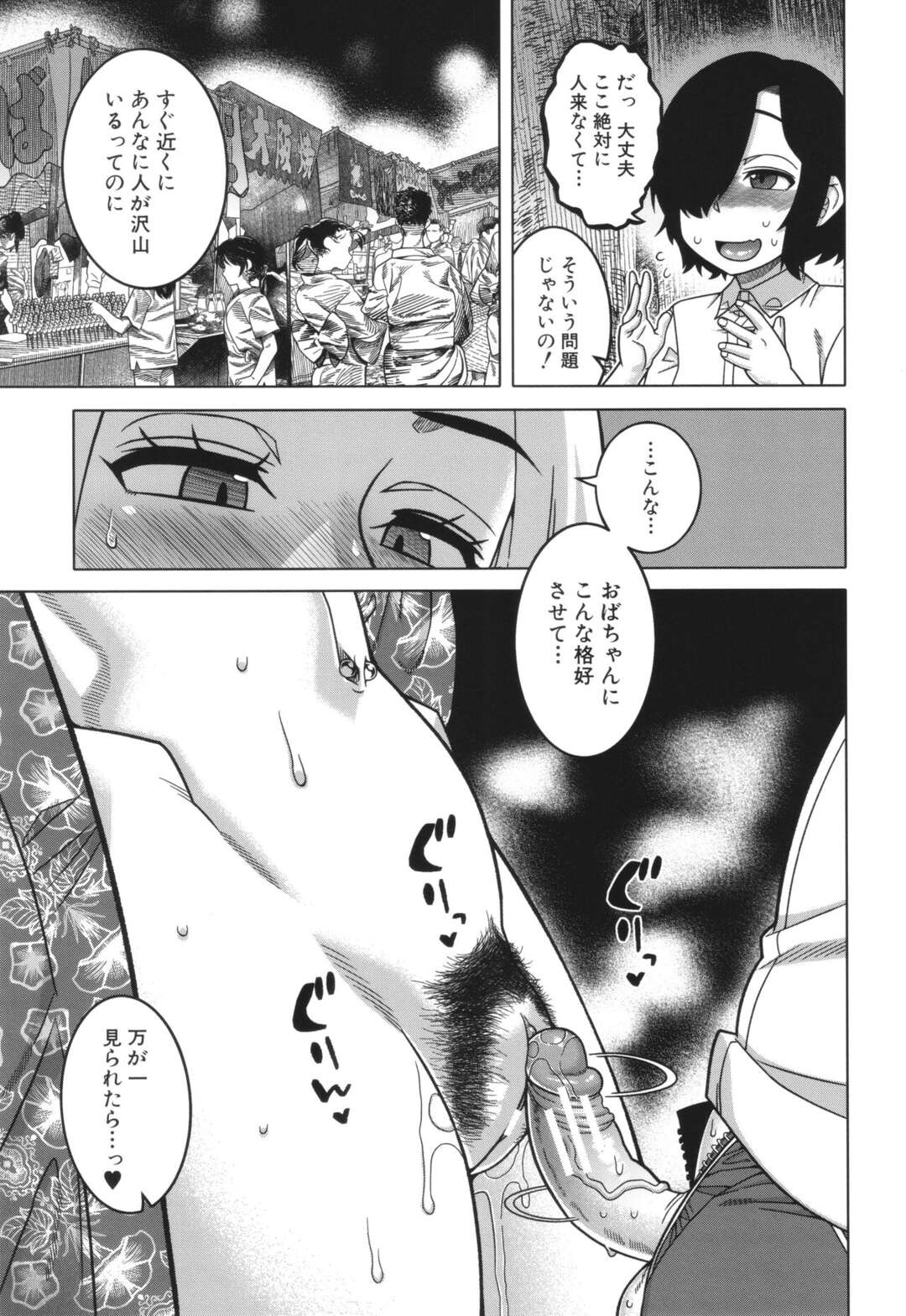 【エロ漫画】息子の友達にお願いされて筆下ろししてあげる巨乳の人妻…メス堕ちしてしまった彼女は野外で生ハメ中出しセックスされて肉便器にされちゃう【高津：ボクの母ちゃんと俺のママ】