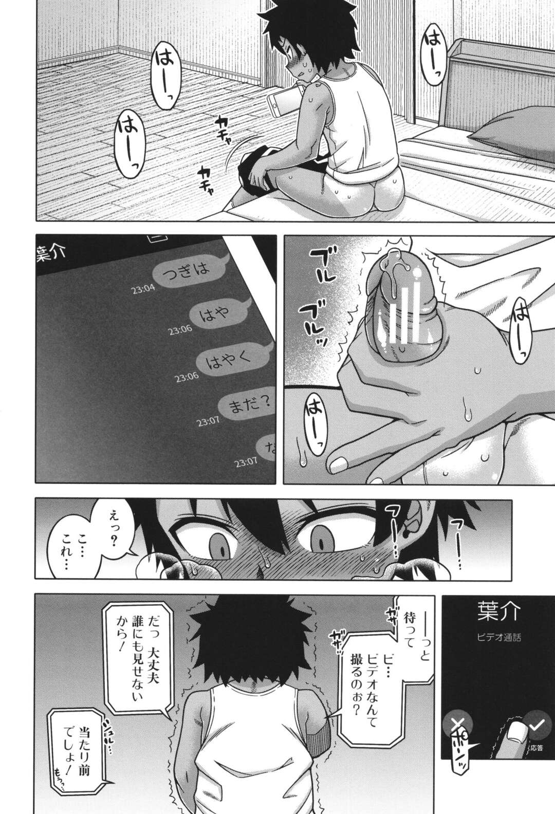 【エロ漫画】友だちの母親を好きになってしまった僕は思いっきって告白するも成就して筆おろしまでしてもらい淫乱中出しセックス【高津：ボクの母ちゃんと俺のママ】