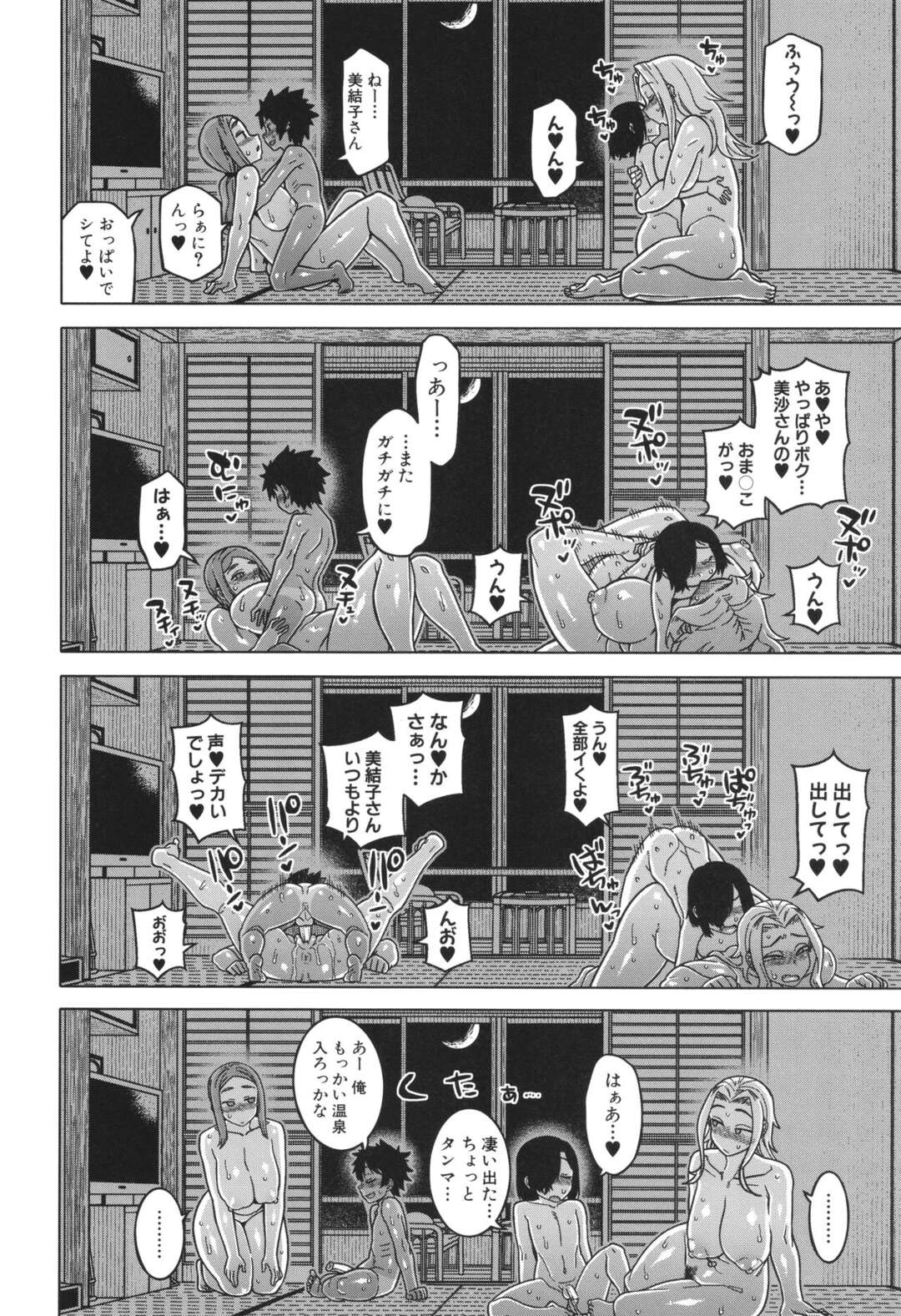 【エロ漫画】母親とセックスしちゃう息子たち…ド変態な淫乱母親にフェラでご奉仕され騎乗で生ハメ１日中いちゃラブセックスしまくる【高津：ボクの母ちゃんと俺のママ 第4話】