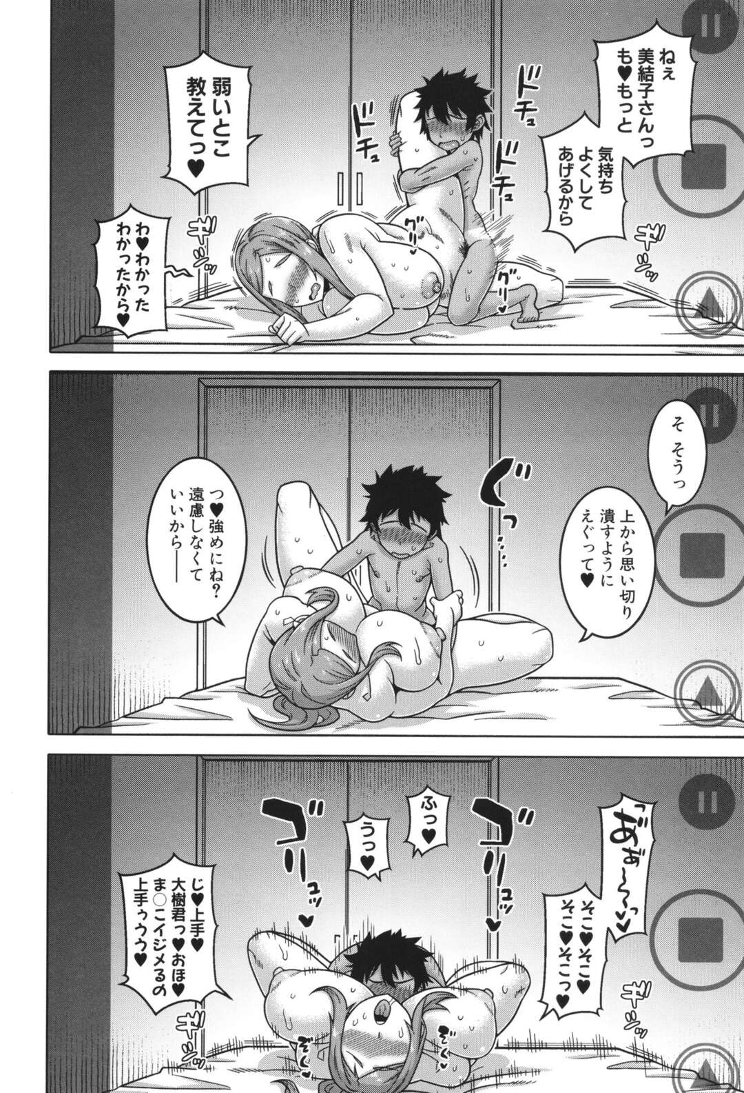 【エロ漫画】息子に友達に告白されるド変態なシングルマザー…手コキをされて生ハメ中出しセックスで逆レイプされちゃう【高津：ボクの母ちゃんと俺のママ 第２話】