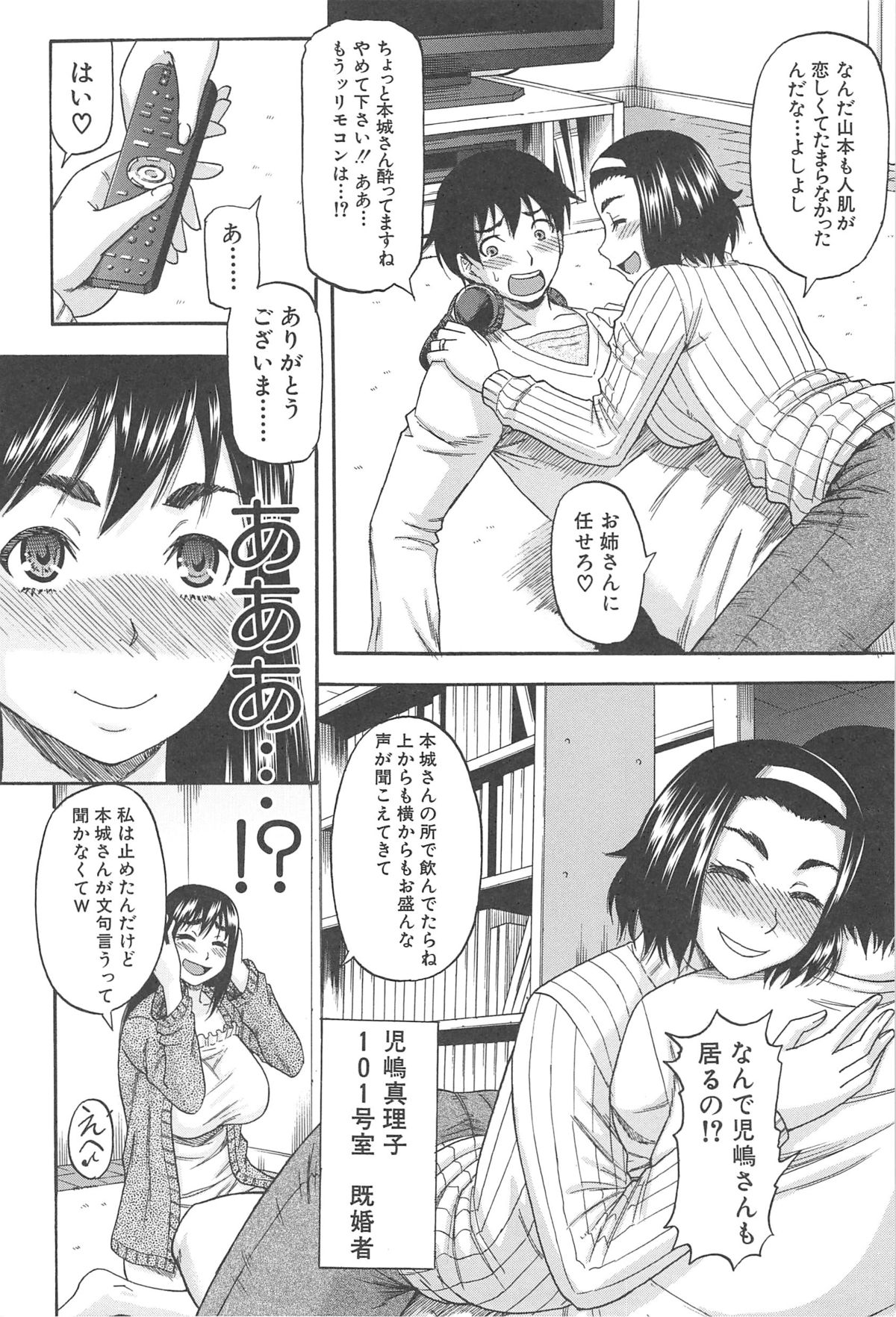 【エロ漫画】ひとりオナニーを満喫している男性の部屋に泥酔で押し入り誘惑しちゃうお姉さんたち…彼を押し倒しフェラや騎乗位で逆レイプしてハーレムセックスしまくる【成島ゴドー：山本くん女難の相】