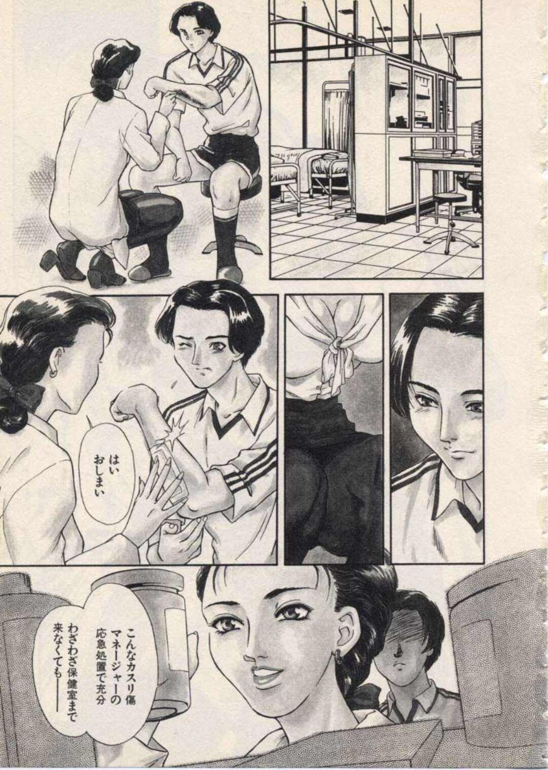 【エロ漫画】生徒に犯されちゃう美人教師…クンニや乳首舐めをされてトロ顔で中出し絶頂メス堕ちしてしまう【ふじいあきこ、秋山道夫：Lesson5 養護教諭:桐生華子】