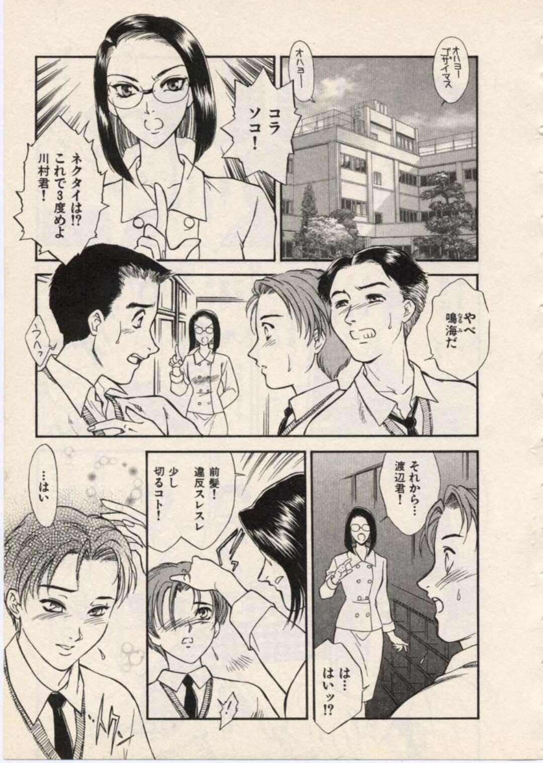 【エロ漫画】生徒に呼び出され輪姦レイプされちゃう女教師…フェラをされながらバックで生挿入で中出しされ処女喪失しちゃう【ふじいあきこ、秋山道夫：[Lesson 6] 倫理教諭:鳴海しのぶ】