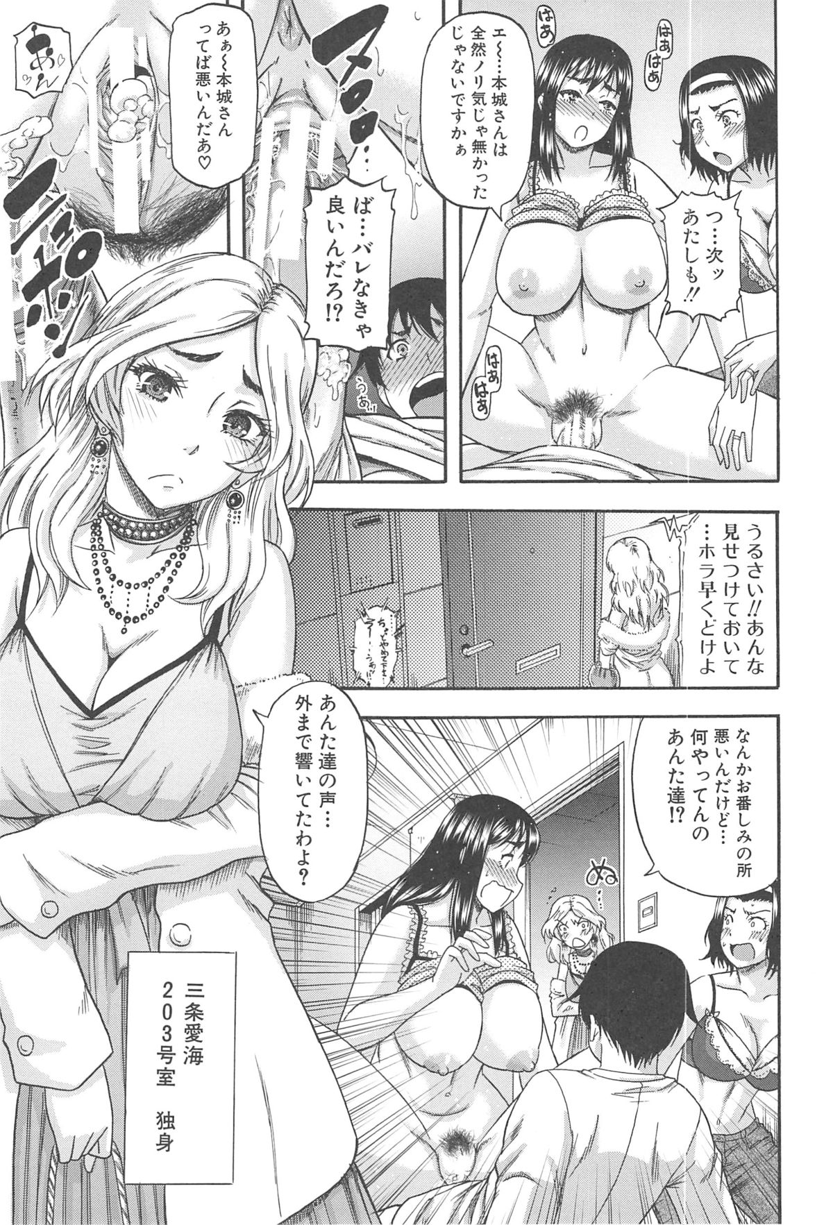 【エロ漫画】ひとりオナニーを満喫している男性の部屋に泥酔で押し入り誘惑しちゃうお姉さんたち…彼を押し倒しフェラや騎乗位で逆レイプしてハーレムセックスしまくる【成島ゴドー：山本くん女難の相】