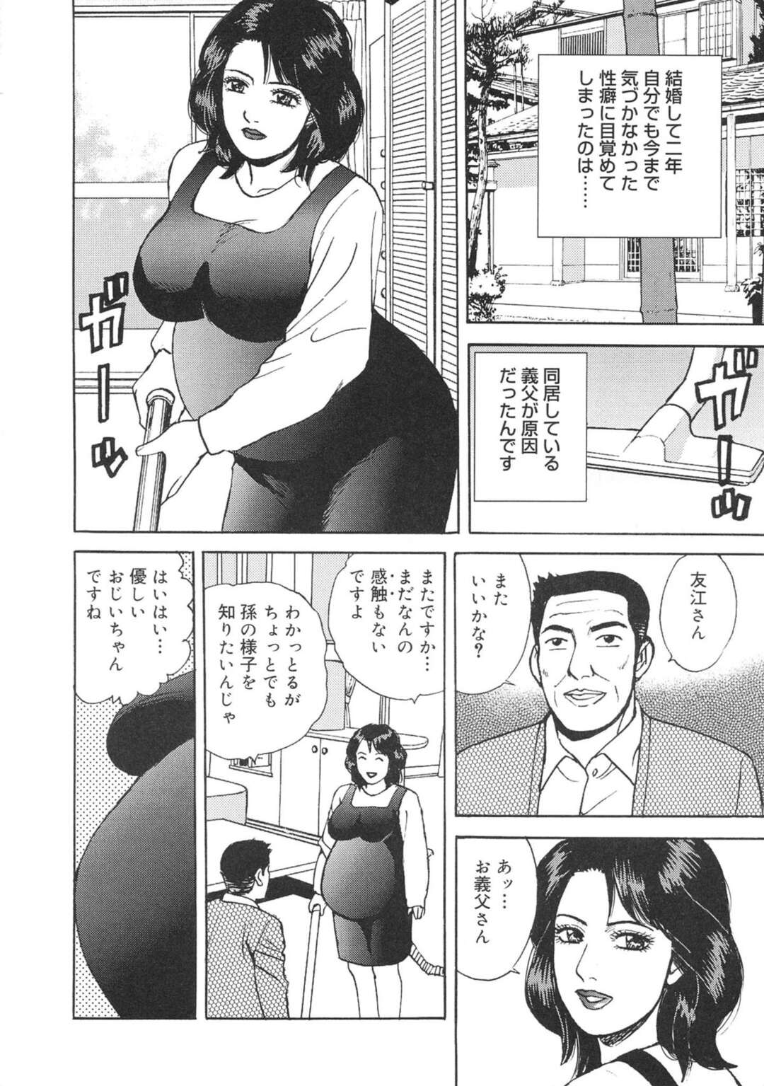 【エロ漫画】義父に夫とのセックスを盗撮しているビデオを見てしまったボテ腹の人妻…クンニをされ襲われるとそのままバックで生ハメされて縄で縛られ調教されてしまう【北野健一：義父に縛られた妊婦妻】