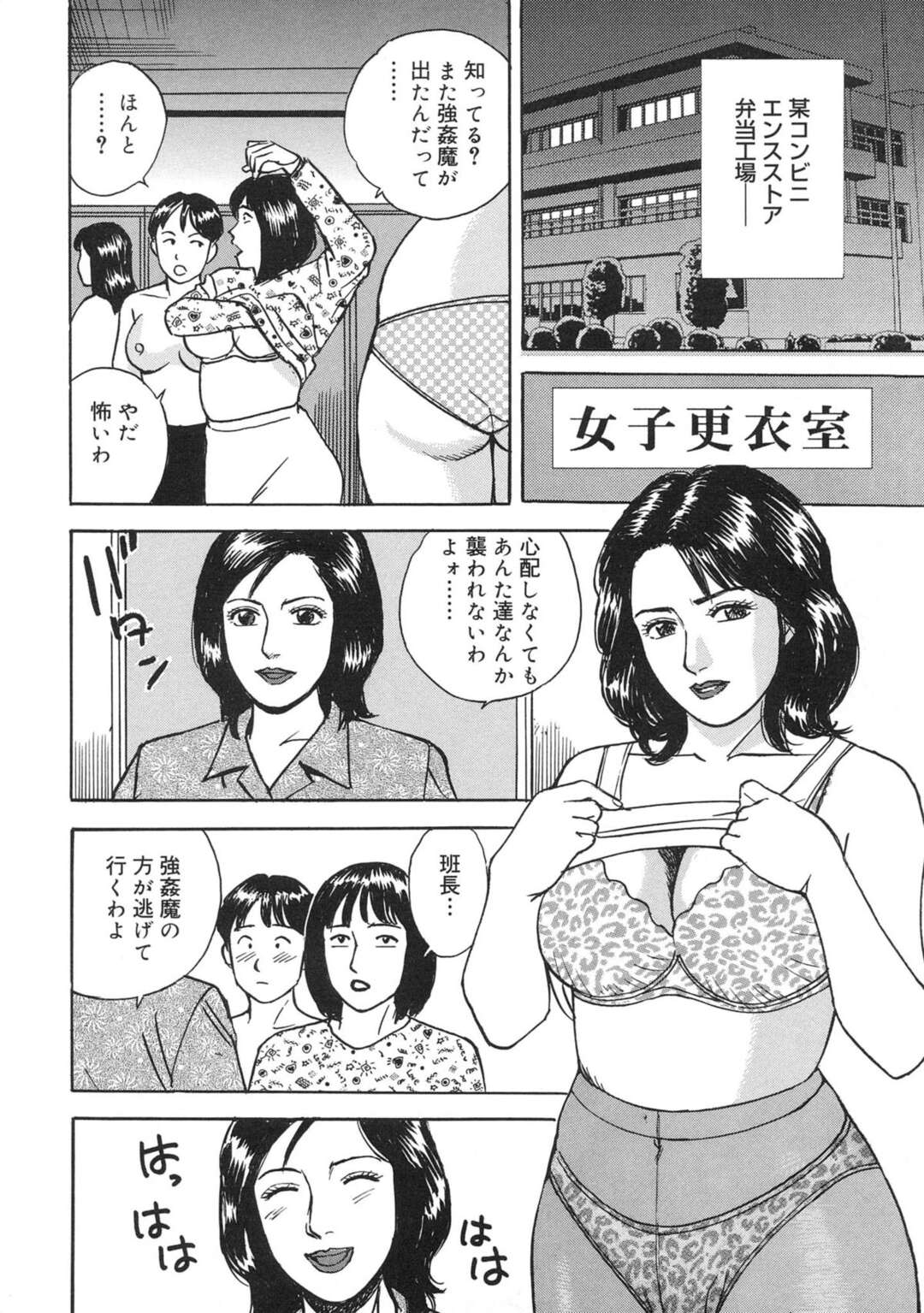 【エロ漫画】不法侵入してきた男にいきなり犯されてしまう四十路パート主婦…拘束されバイブ責めをされながらイマラチオされるとその気になってしまった彼女も淫乱になって逆レイプで中出しセックスしちゃう【北野健一：四十路パート主婦の強姦欲】