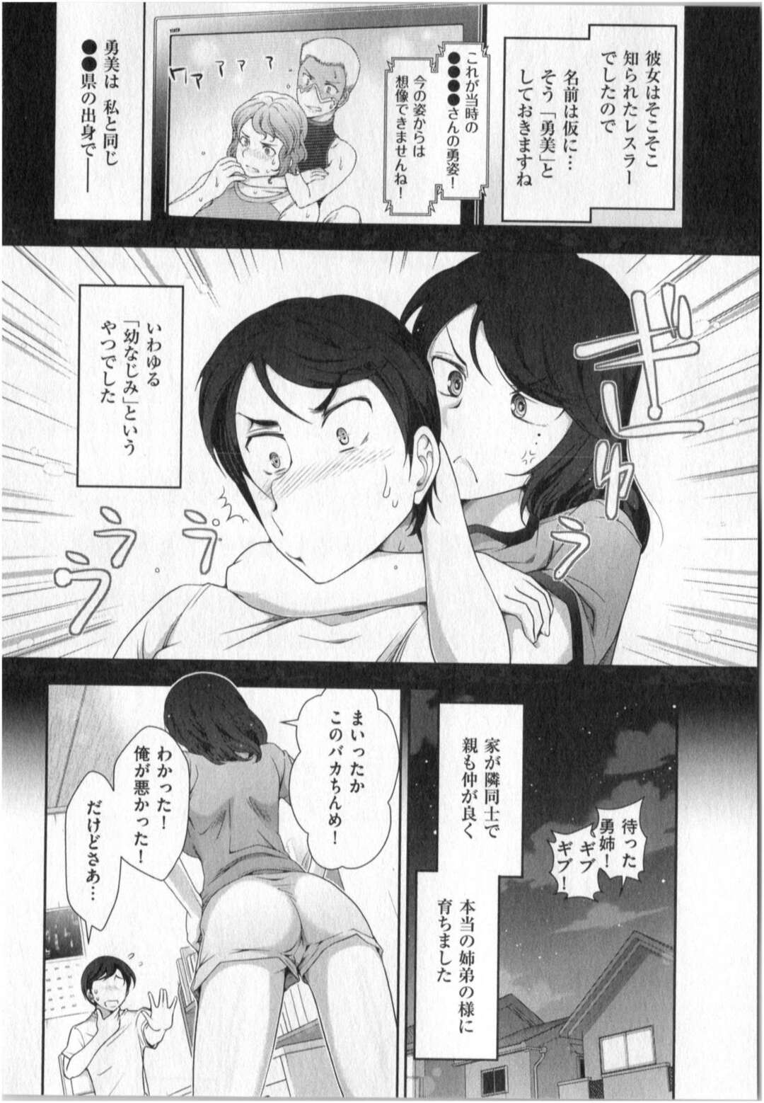 【エロ漫画】弟に抱きつかれキスをせがむ姉…クンニや乳首舐めをして近親相姦でいちゃラブ中出しセックスしちゃう【大見武士：世にもHな都市伝説 Real05】