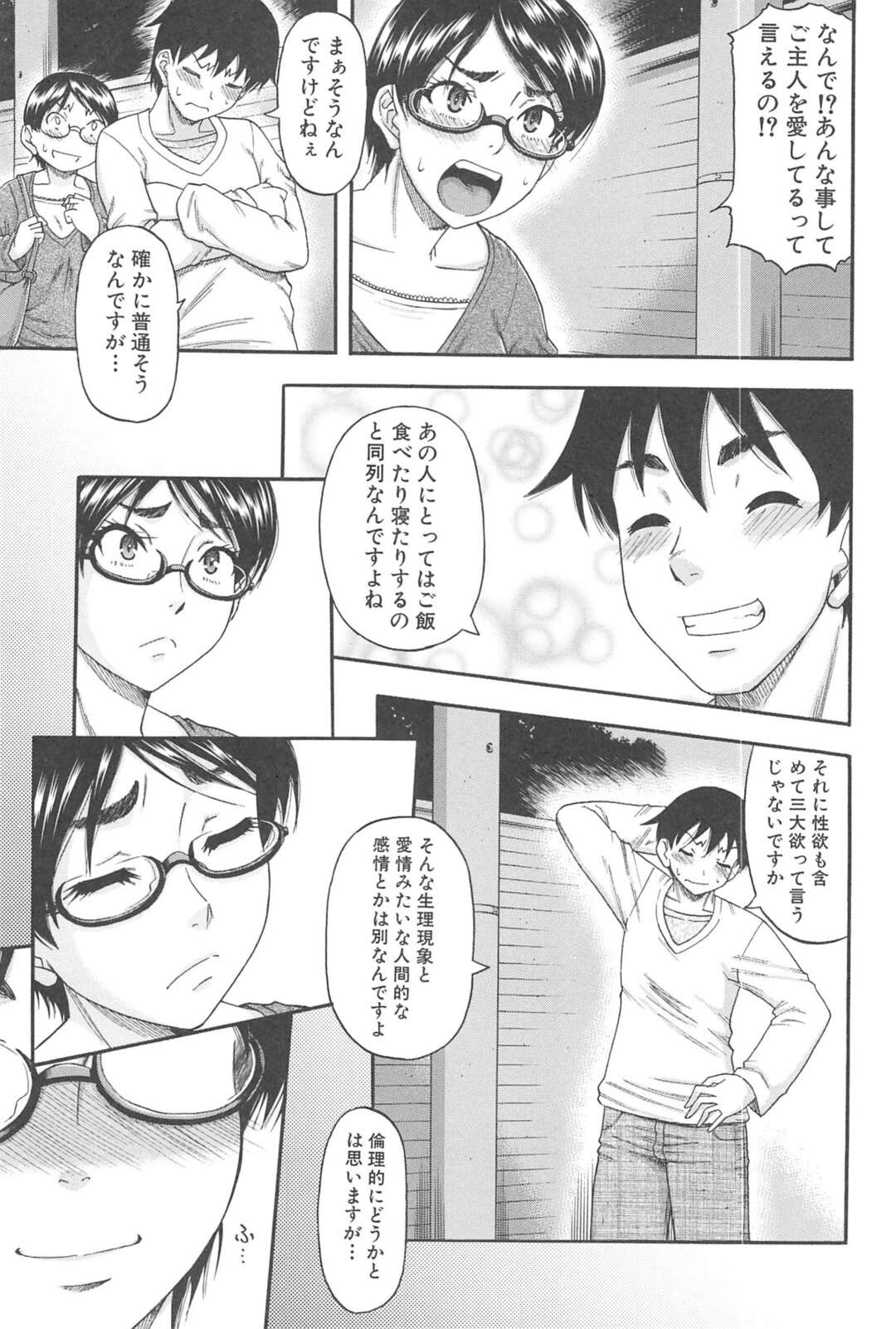 【エロ漫画】夫のために取引相手のエロオヤジに犯されちゃうメガネの巨乳人妻…乳首舐めやクンニをされ中出し絶頂イキされまくり寝取られる【成島ゴドー：岩井さん嵌められる 前編】