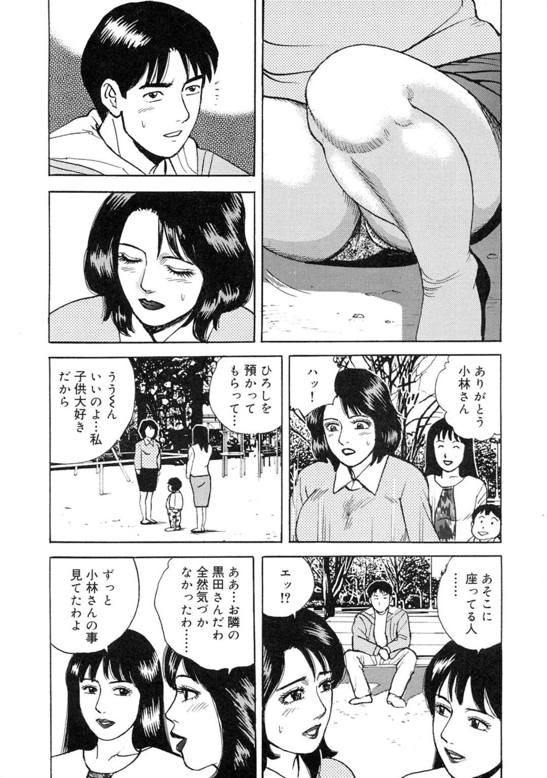 【エロ漫画】旦那と喧嘩をして家を飛び出し心配してくれたお隣の男性とキスをしちゃう人妻…夫が出張中犯されてしまうとバイブを挿れられエロ下着でいちゃラブセックスしちゃう【北野健一：隣の奥様 凌辱の目覚め】