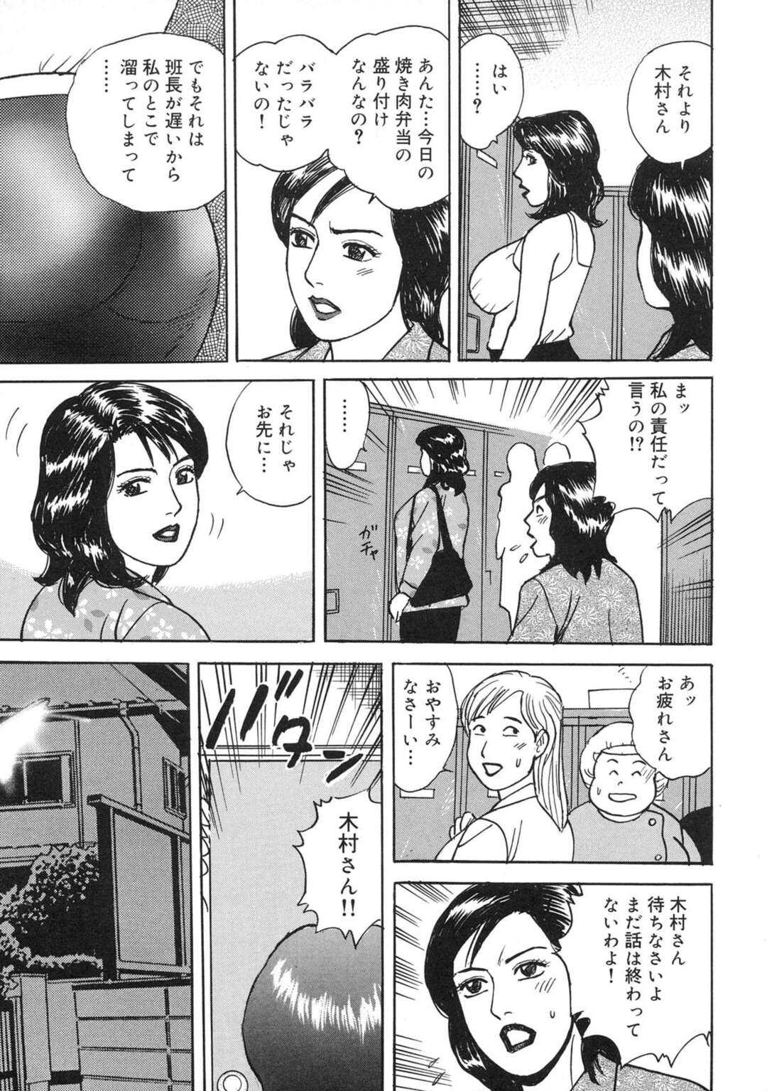 【エロ漫画】不法侵入してきた男にいきなり犯されてしまう四十路パート主婦…拘束されバイブ責めをされながらイマラチオされるとその気になってしまった彼女も淫乱になって逆レイプで中出しセックスしちゃう【北野健一：四十路パート主婦の強姦欲】