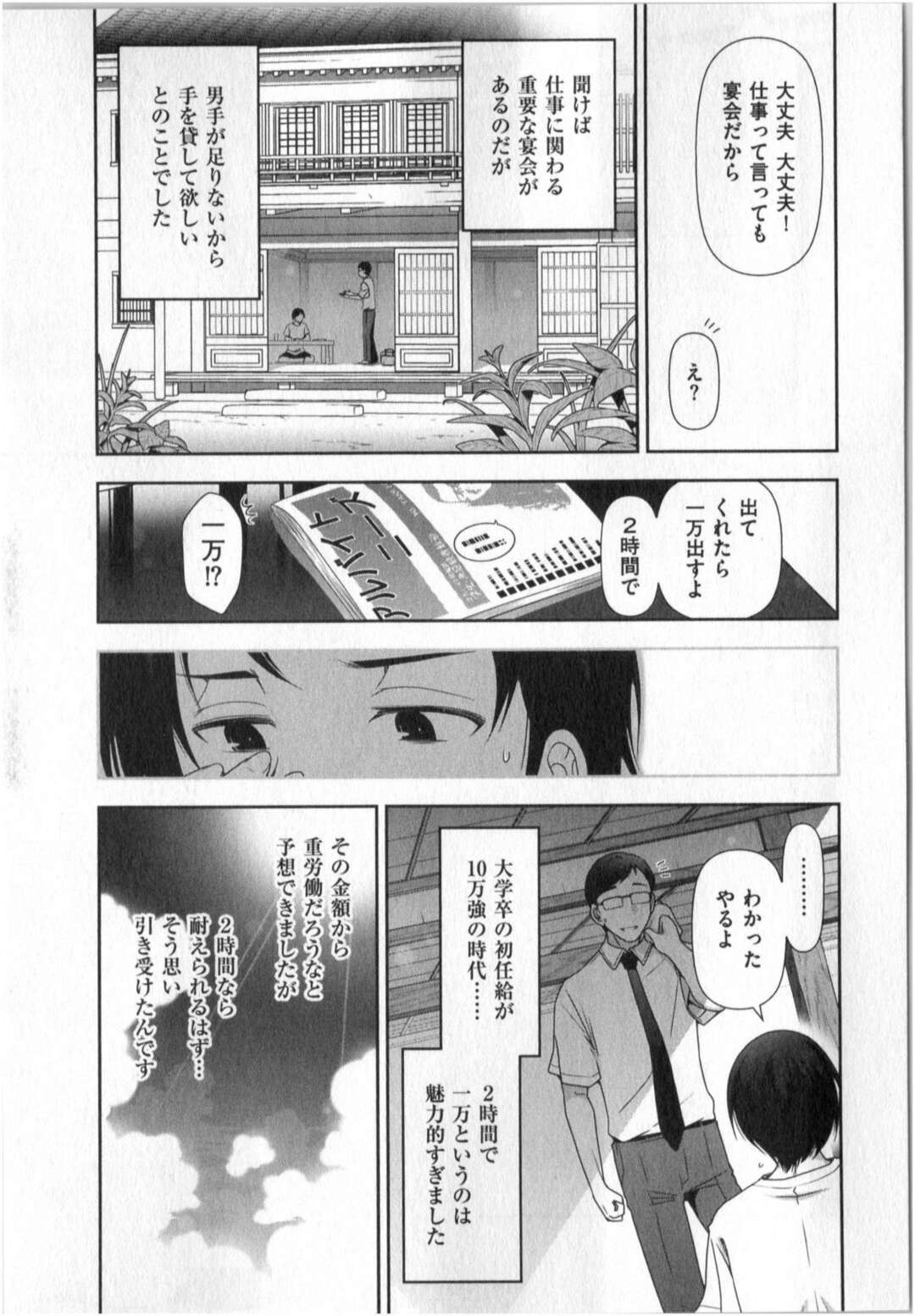 【エロ漫画】寝込みを襲って誘惑しちゃうエッチな人妻…ご奉仕フェラをしてバックで生ハメしたり騎乗位でトロ顔で中出し絶頂イキしちゃう【大見武士：世にもHな都市伝説 Real04】