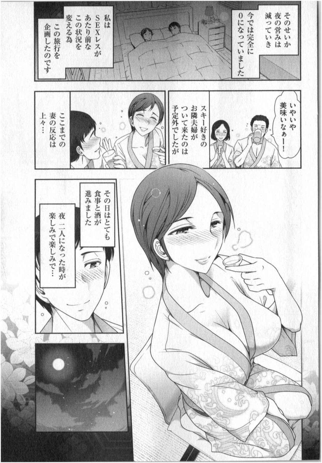 【エロ漫画】スキー場でこっそり抜け出して不倫をしちゃう若妻…男と部屋でバックで生ハメいちゃラブセックスで中出し絶頂イキしちゃう【大見武士：世にもHな都市伝説】