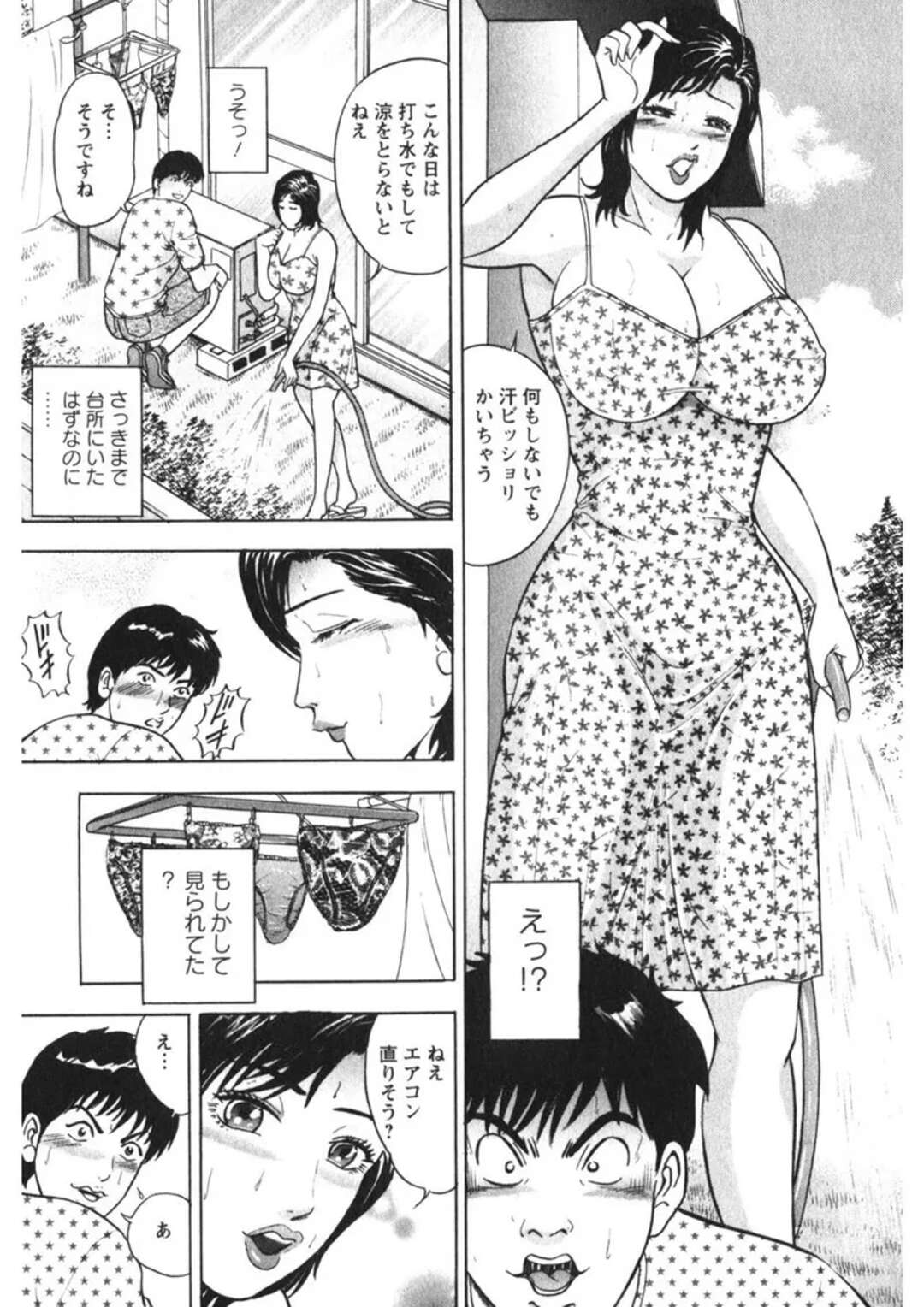 【エロ漫画】下着を見て興奮する少年にムチムチ巨乳で誘惑する人妻…おっぱい揉みやフェラをして生ハメいちゃラブセックスしちゃう【さくらの輝：天使のよろめき】