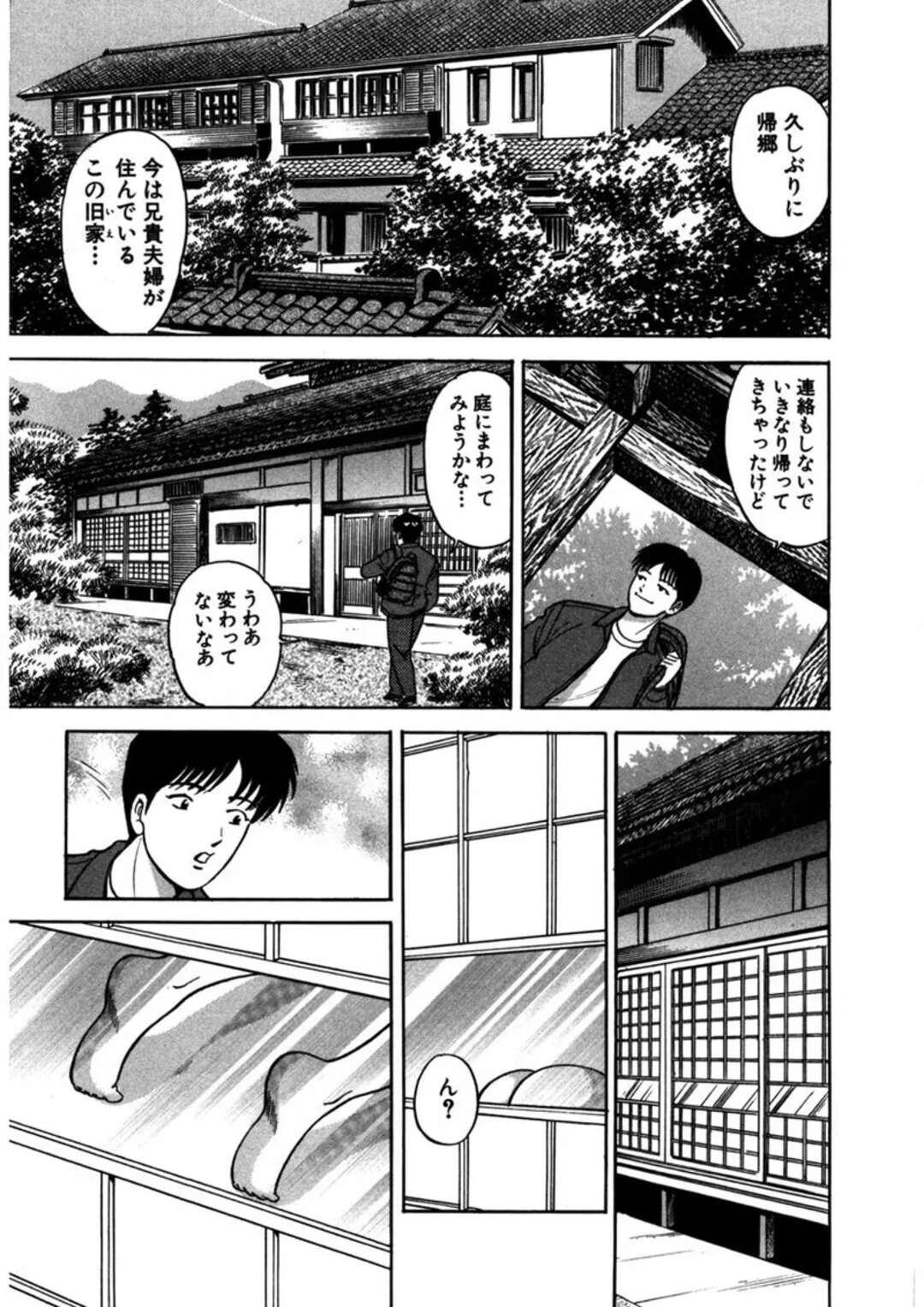 【エロ漫画】書斎で片付けをしていると高台に登って下から見上げる姿に興奮して犯されちゃうムチムチ巨乳の人妻…手マンやクンニでそのまま生ハメ中出しセックスで絶頂イキしちゃう【さくらの輝：天使の喘ぎ 第６話】