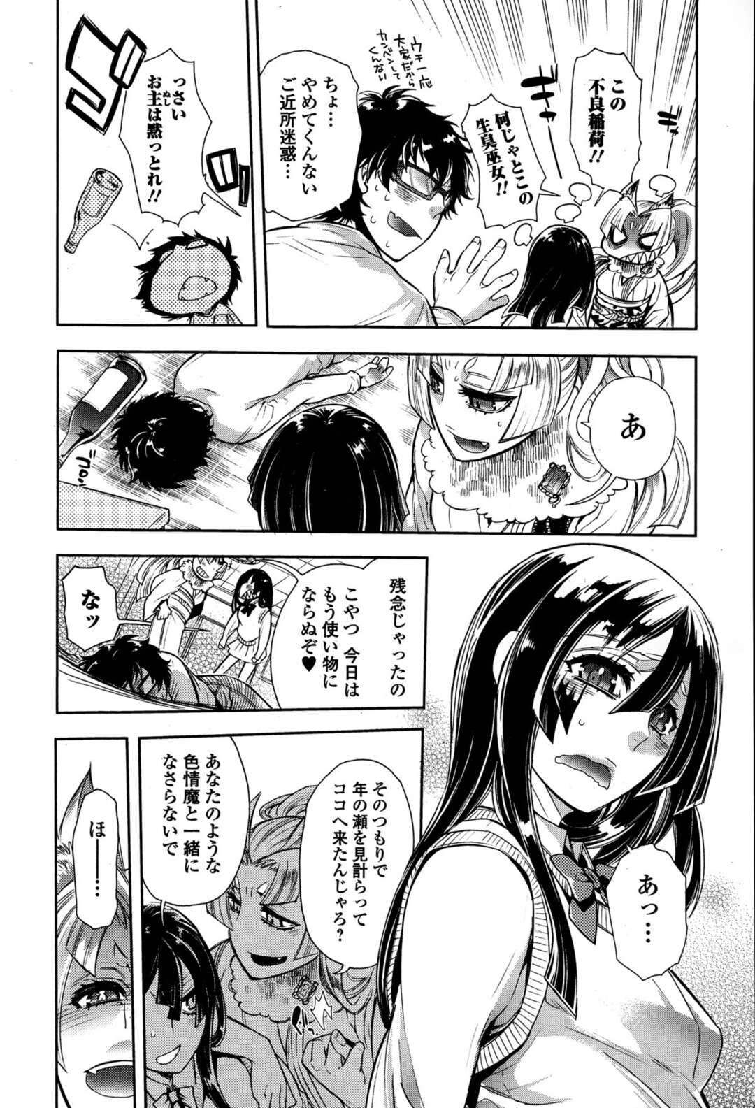 【エロ漫画】家主の男子が寝ている間に淫乱ふたなり狐女に襲われて無理やり犯される美少女JK…後ろからデカマラで突かれて濡れまくり、中出し調教百合セックスで種付け絶頂【服部ミツカ：2LDKキツネ憑き #8】