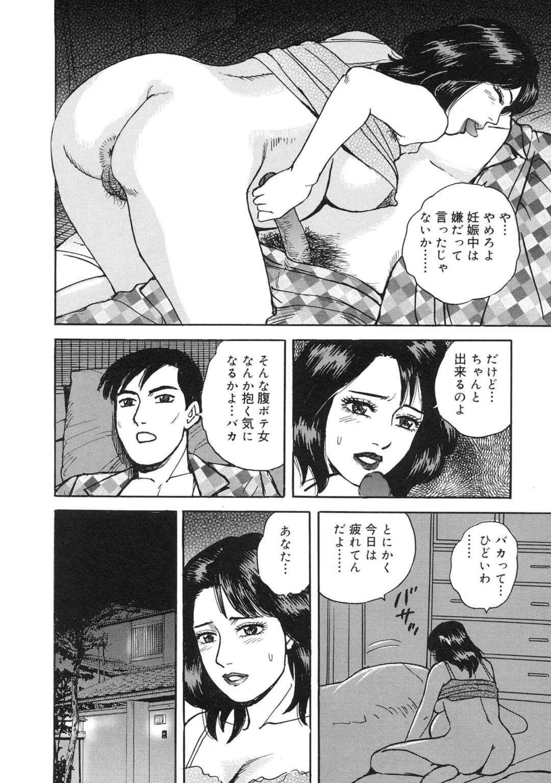 【エロ漫画】義父に夫とのセックスを盗撮しているビデオを見てしまったボテ腹の人妻…クンニをされ襲われるとそのままバックで生ハメされて縄で縛られ調教されてしまう【北野健一：義父に縛られた妊婦妻】