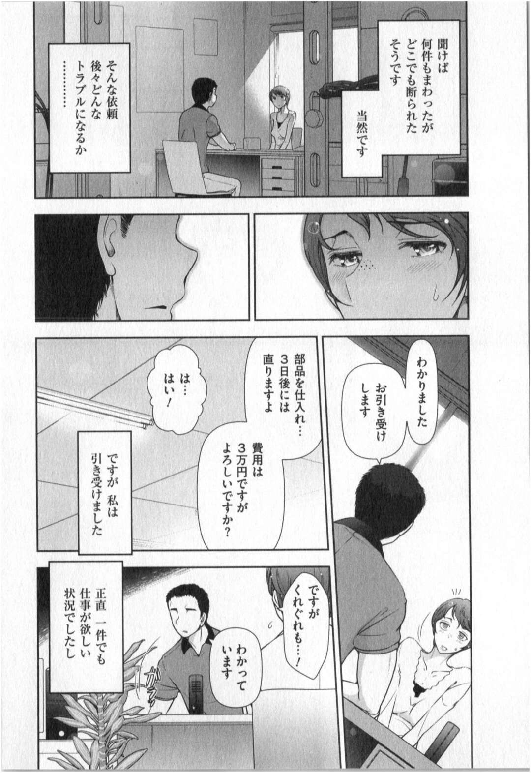 【エロ漫画】公園で露出しちゃう変態彼女…足を開き生挿入されるとトロ顔で中出し絶頂イキしちゃう【大見武士：世にもHな都市伝説 】