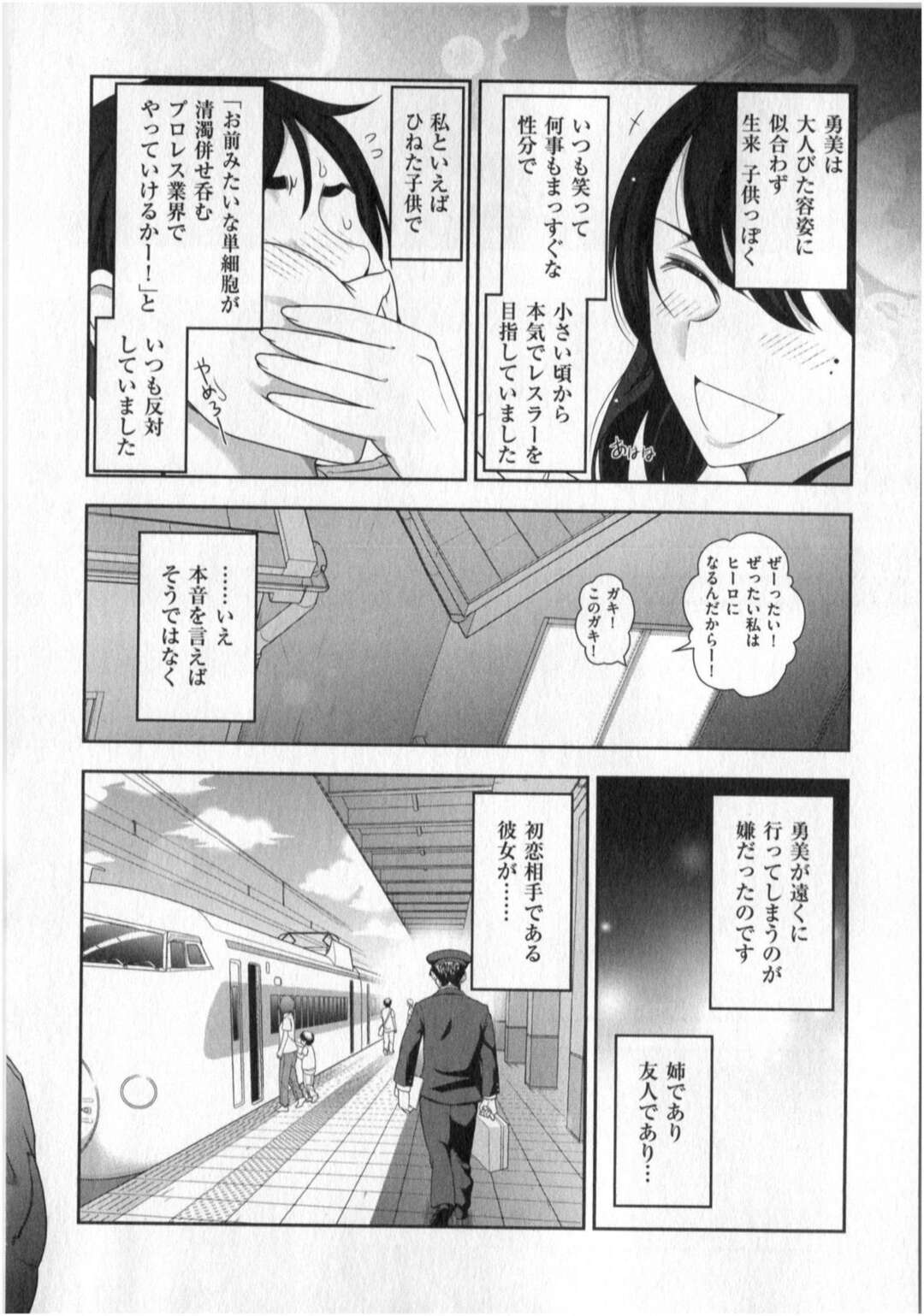 【エロ漫画】弟に抱きつかれキスをせがむ姉…クンニや乳首舐めをして近親相姦でいちゃラブ中出しセックスしちゃう【大見武士：世にもHな都市伝説 Real05】