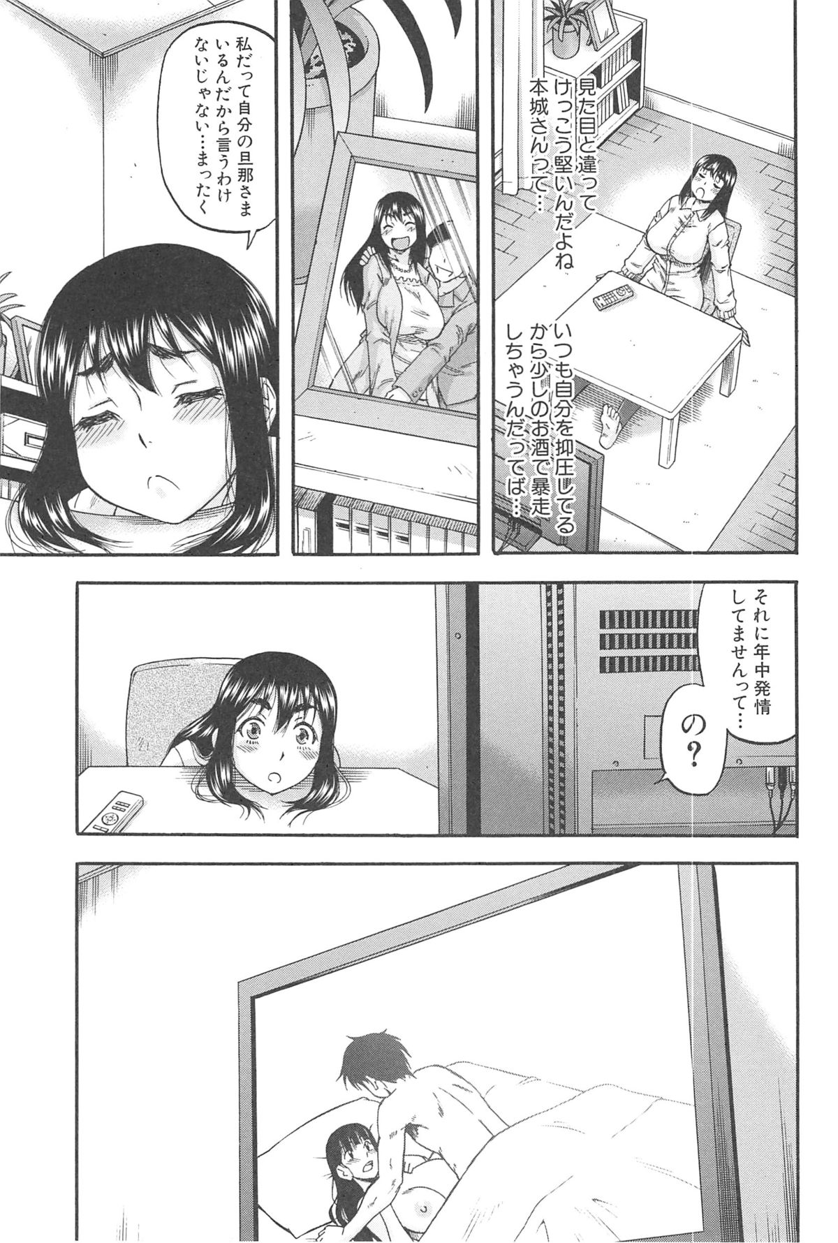 【エロ漫画】人気のない場所でこっそりエロ本を読んでいるショタたちを誘惑しちゃう欲求不満な人妻…キスやクンニをさせて複数チンポをフェラして生ハメセックスで連続中出しされてアクメ堕ちしちゃう【成島ゴドー：真理子さん発情中】