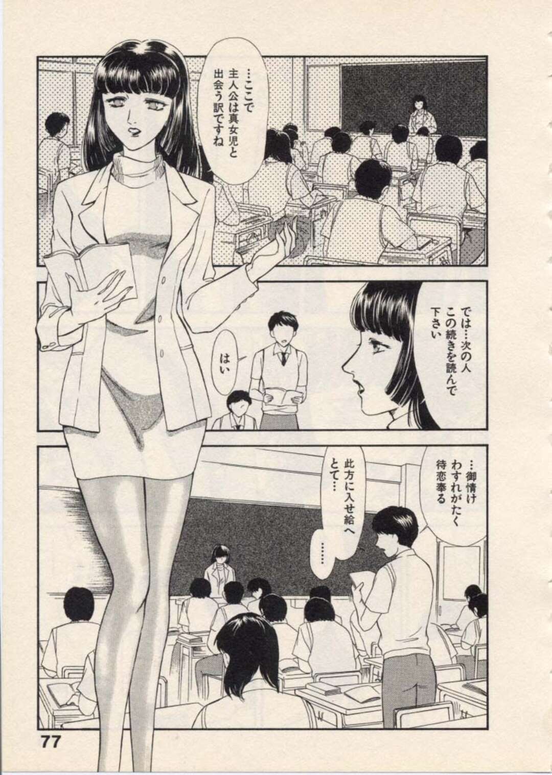 【エロ漫画】身体が疼いてトイレでこっそりオナニーをしちゃう淫乱女教師…イケメン男性教諭を誘惑して生ハメいちゃラブセックスしちゃう【ふじいあきこ、秋山道夫：Lesson 4 古文教諭:妹尾春菜】