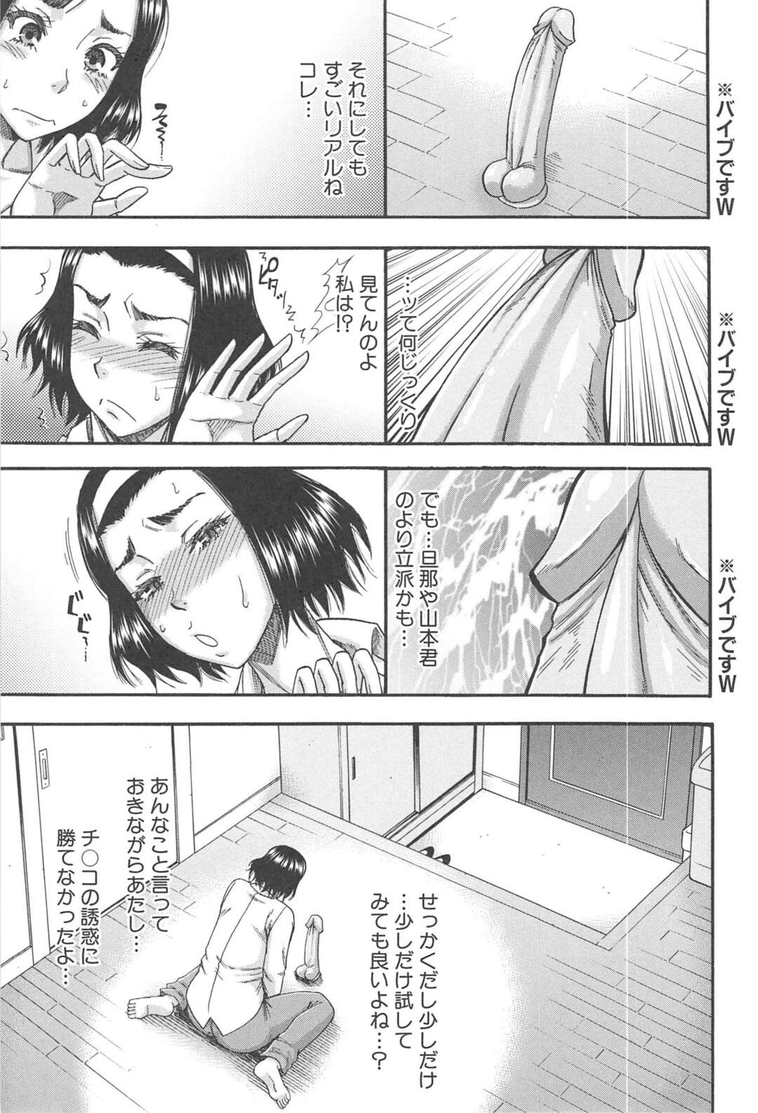 【エロ漫画】欲求不満すぎるツンデレなかわいい人妻…オナニーしたりイチャイチャとフェラしたりしてトロ顔の中出しセックスしちゃう！【成島ゴドー：本城さん淫まくる】