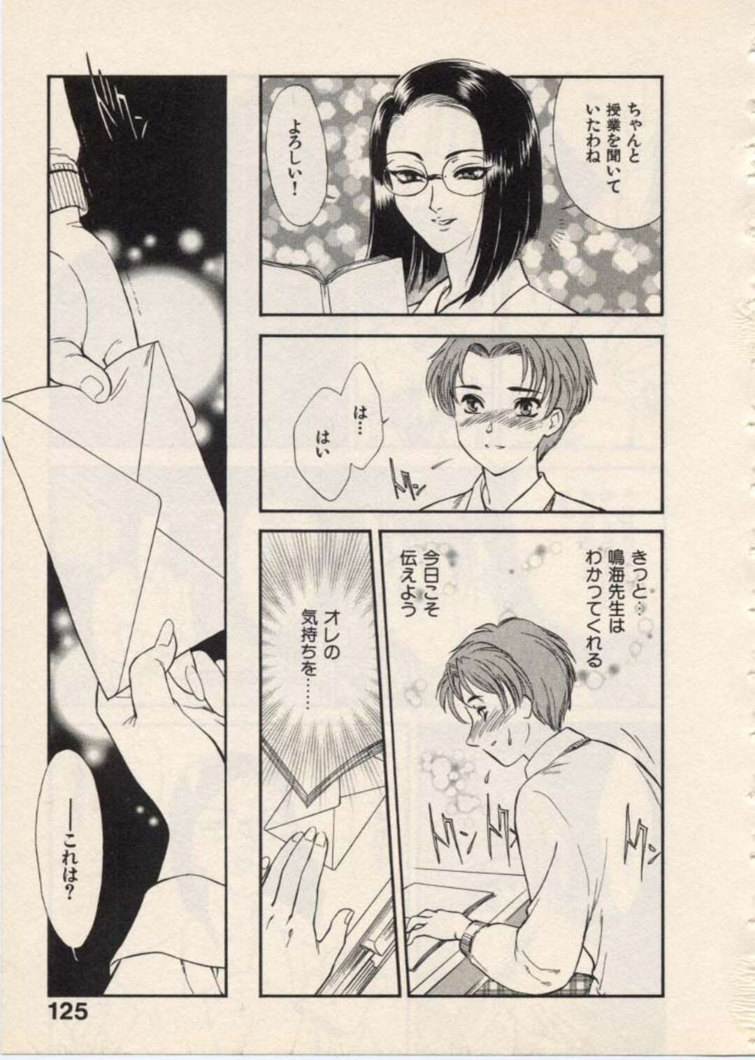 【エロ漫画】生徒に呼び出され輪姦レイプされちゃう女教師…フェラをされながらバックで生挿入で中出しされ処女喪失しちゃう【ふじいあきこ、秋山道夫：[Lesson 6] 倫理教諭:鳴海しのぶ】